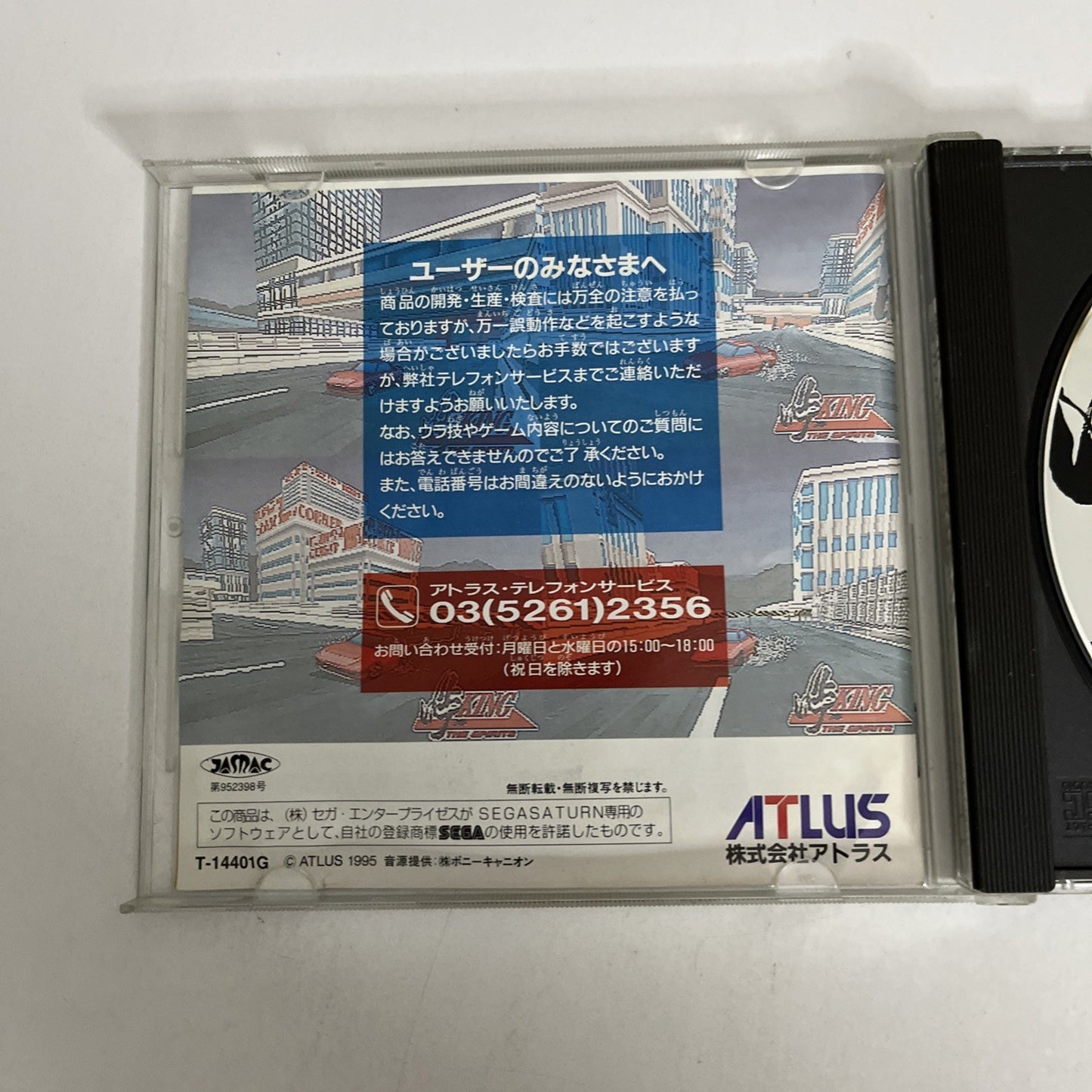 Touge King The Spirits SEGA Saturn SS NTSC-J JAPAN Car Racing 1995 Game