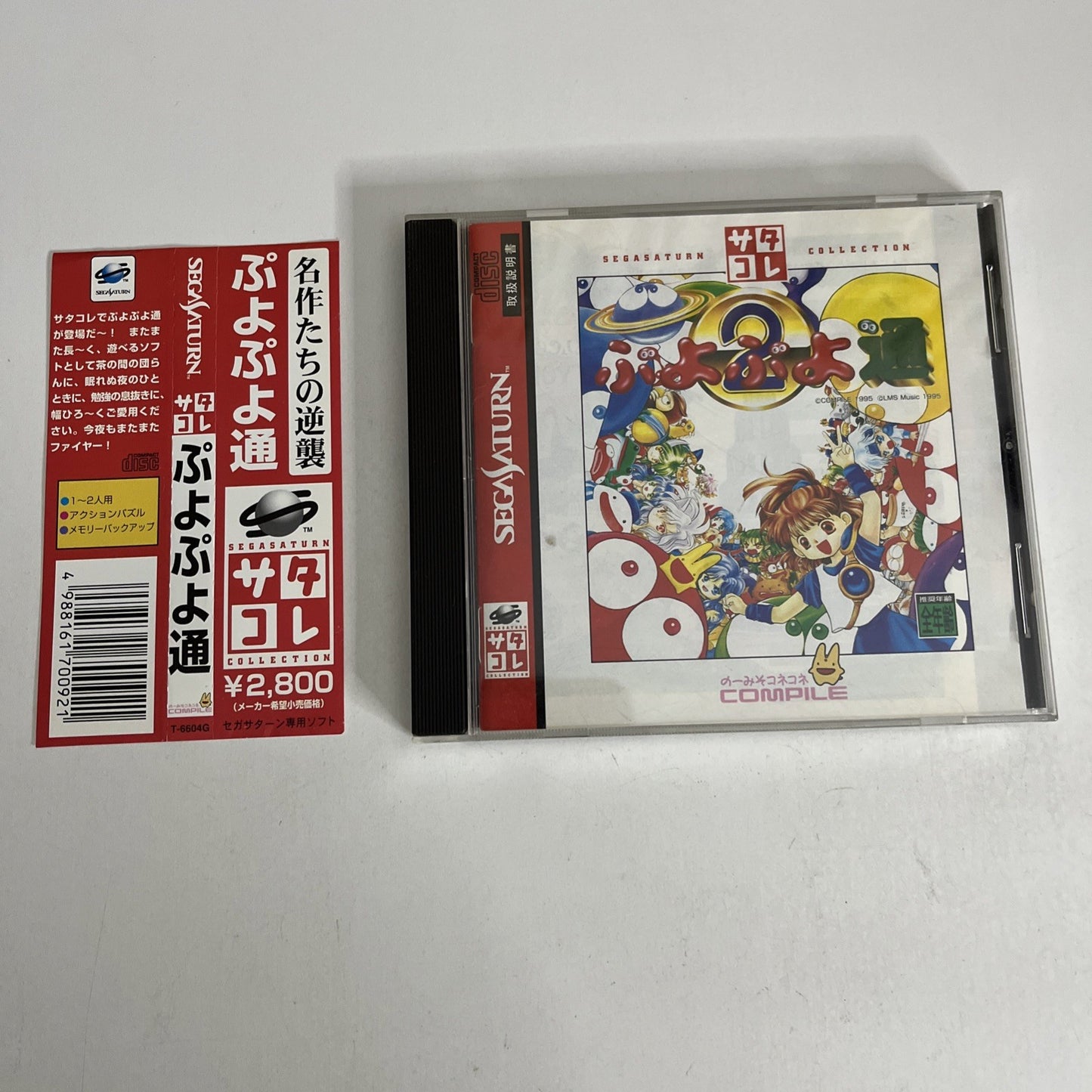 Puyo Puyo 2 SEGA Saturn SS NTSC-J JAPAN Puzzle 1995 Game Complete