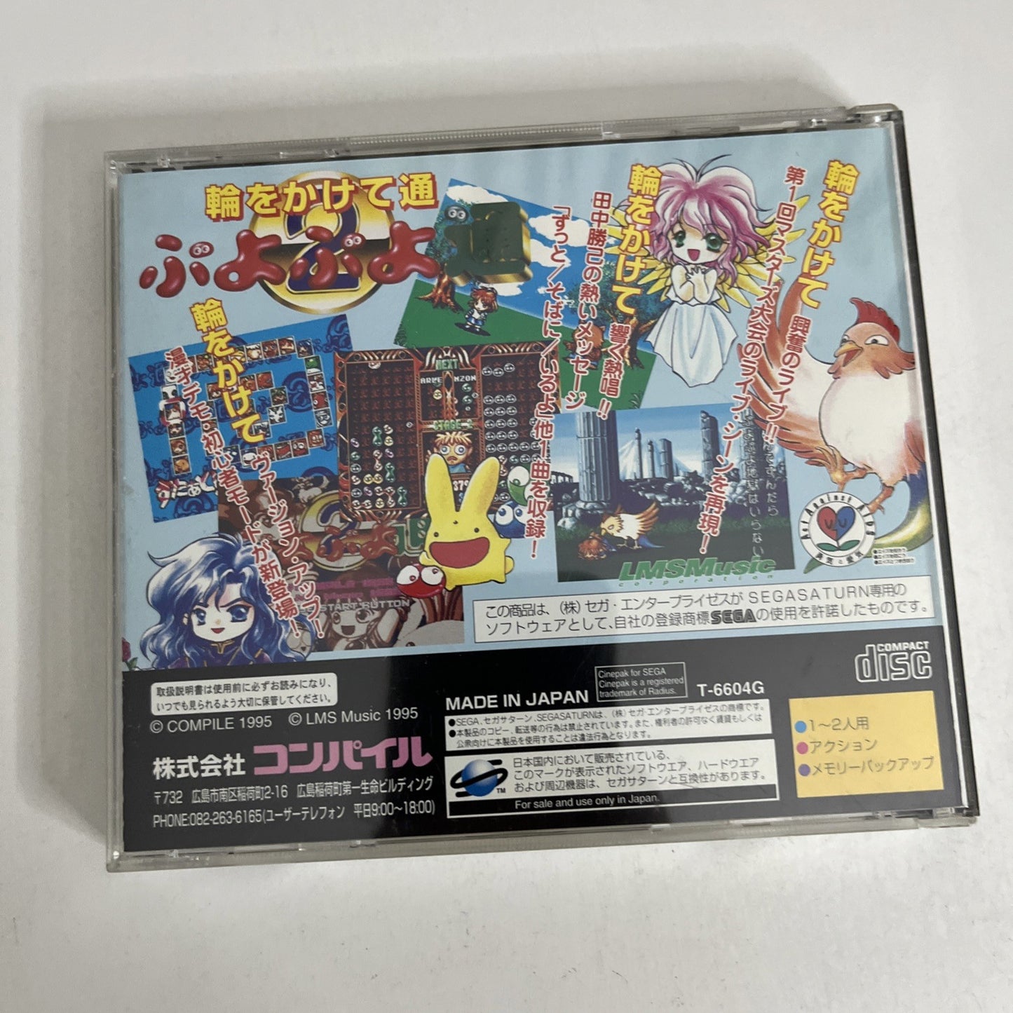 Puyo Puyo 2 SEGA Saturn SS NTSC-J JAPAN Puzzle 1995 Game Complete