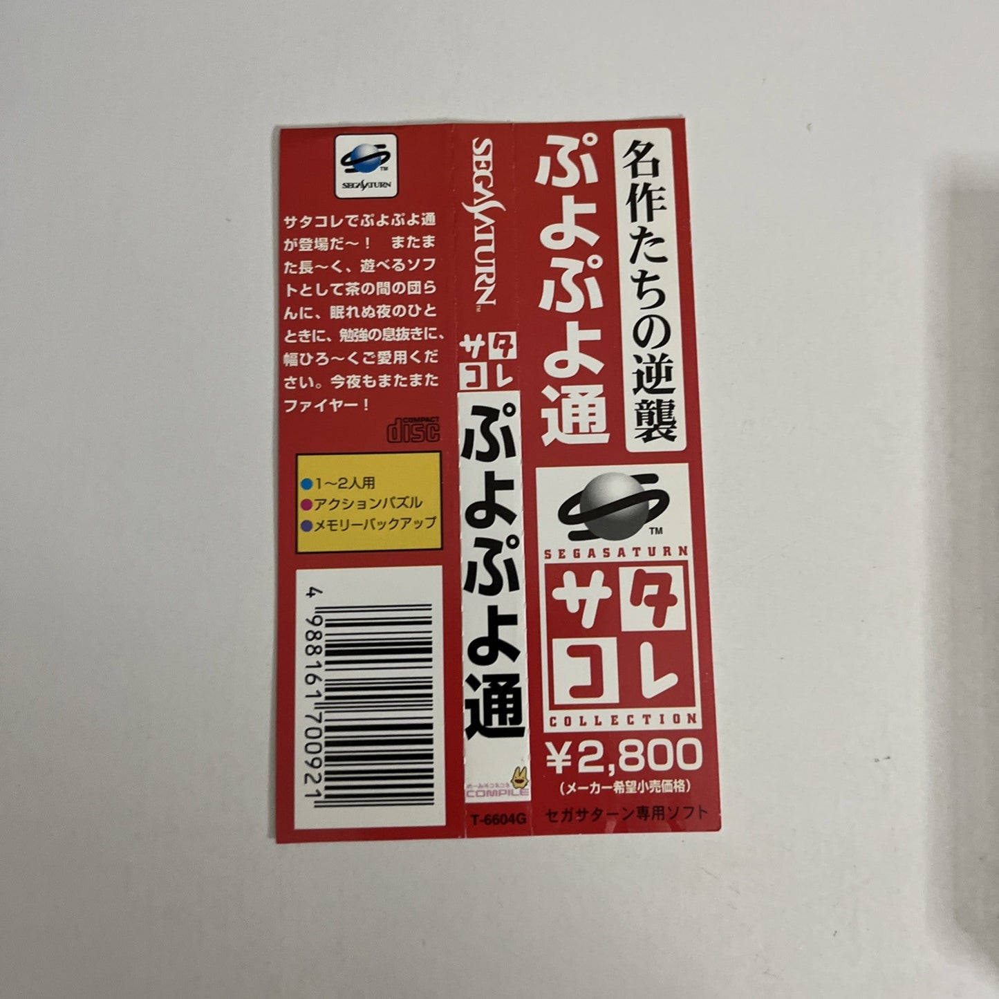 Puyo Puyo 2 SEGA Saturn SS NTSC-J JAPAN Puzzle 1995 Game Complete