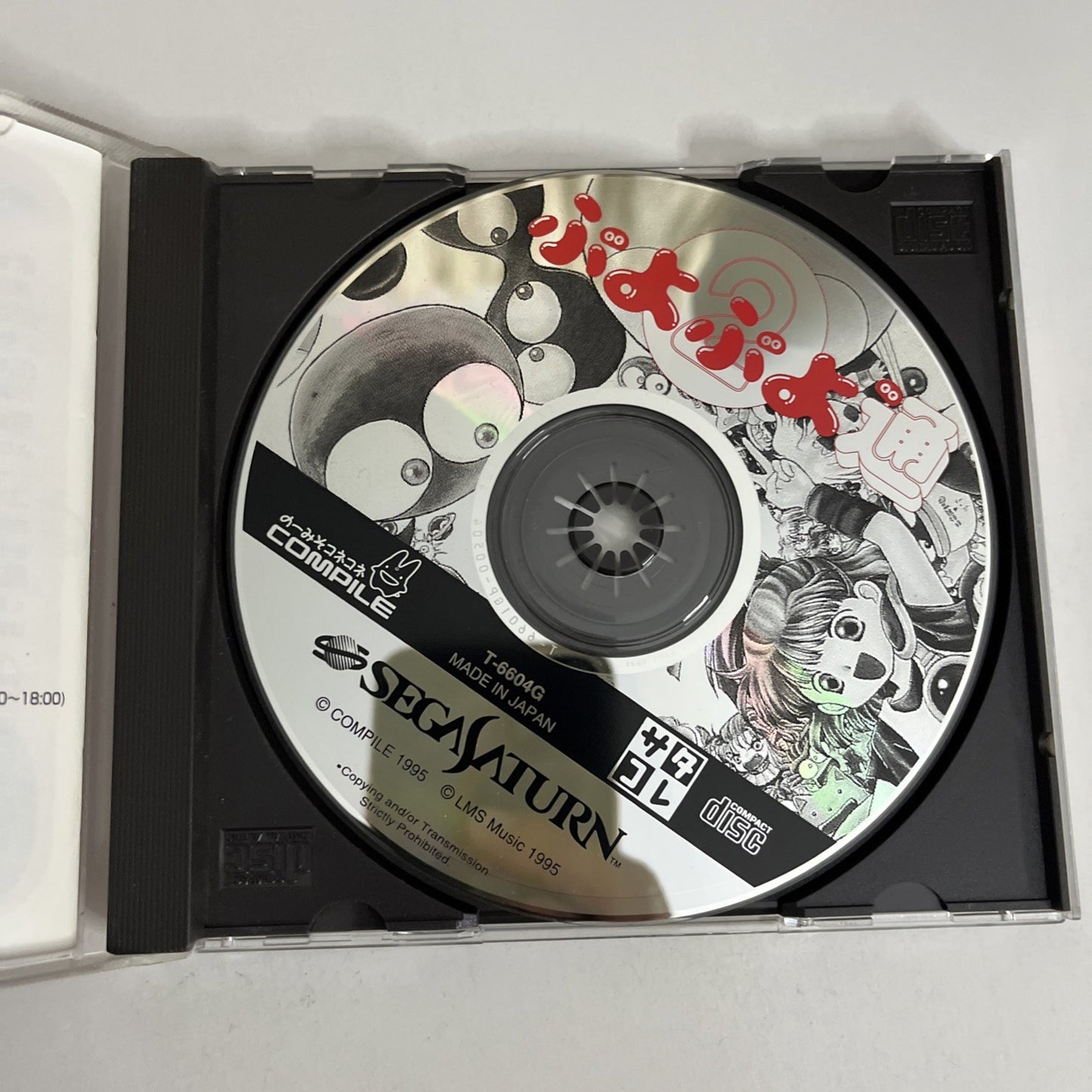 Puyo Puyo 2 SEGA Saturn SS NTSC-J JAPAN Puzzle 1995 Game Complete