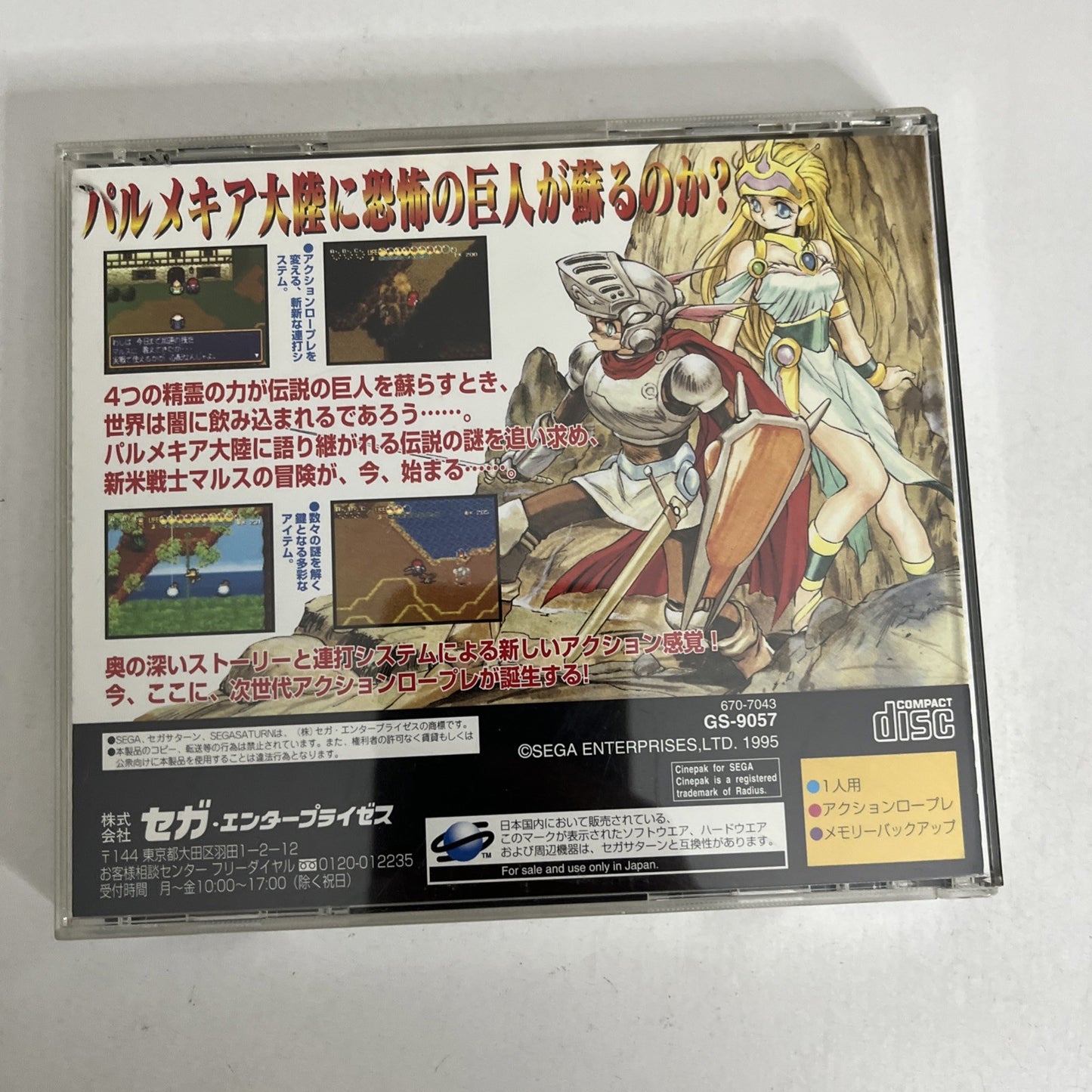 Shining Wisdom SEGA Saturn SS NTSC-J JAPAN 1995 Action RPG Game