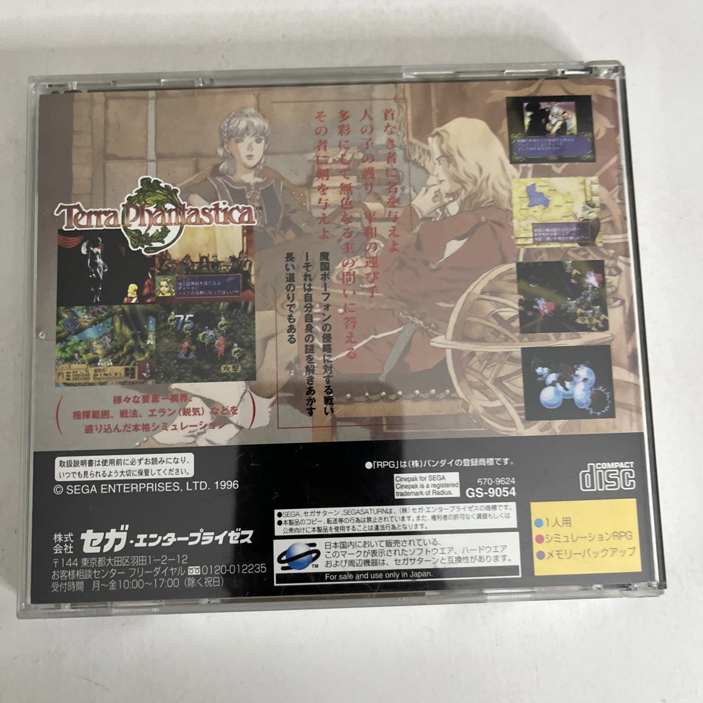 Terra Phantastica SEGA Saturn SS NTSC-J JAPAN Tactical RPG 1996 Game Complete