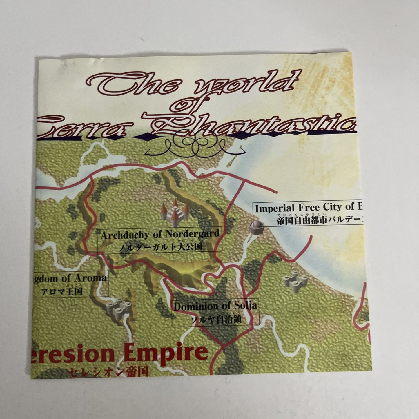 Terra Phantastica SEGA Saturn SS NTSC-J JAPAN Tactical RPG 1996 Game Complete