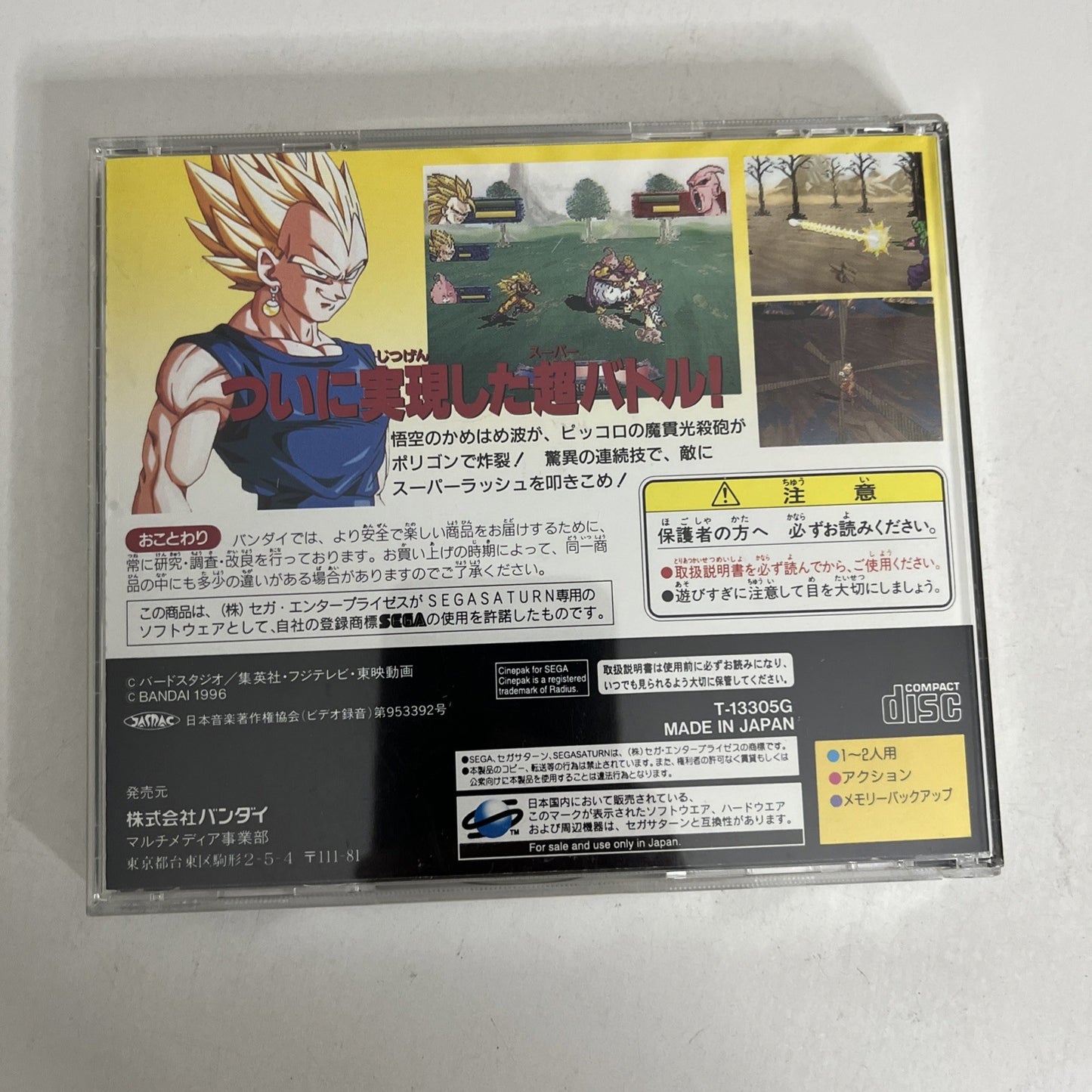 Dragon Ball Z SEGA Saturn SS NTSC-J JAPAN 1996 Fighting Game