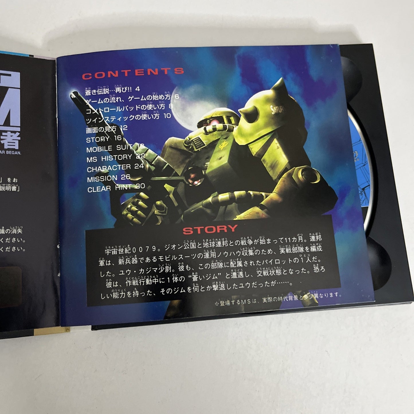 Mobile Suit Gundam Side Story II SEGA Saturn SS NTSC-J JAPAN Action 1996 Game