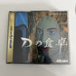 D No Shokutaku SEGA Saturn SS NTSC-J JAPAN Survival Horror Game + Postcards