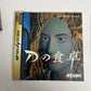 D No Shokutaku SEGA Saturn SS NTSC-J JAPAN Survival Horror Game + Postcards