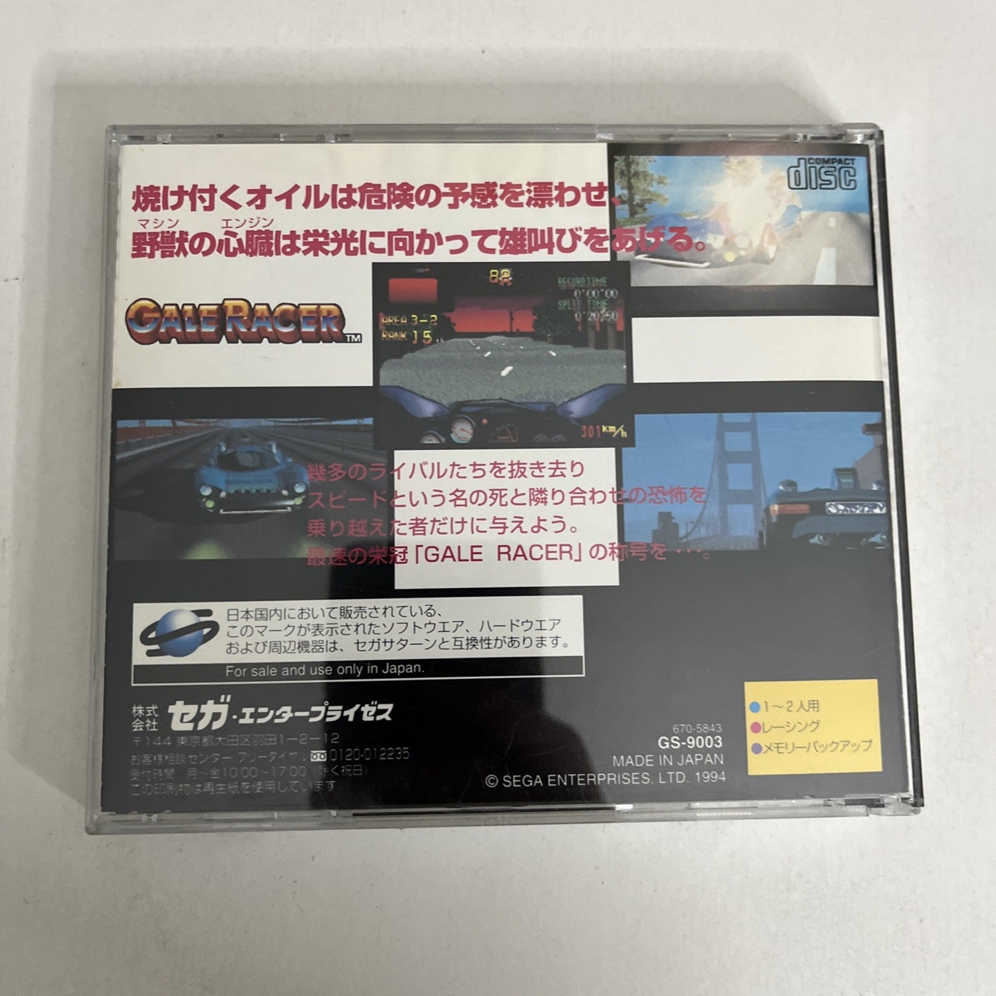 Gale Racer SEGA Saturn SS NTSC-J JAPAN 1994 Car Racing Game