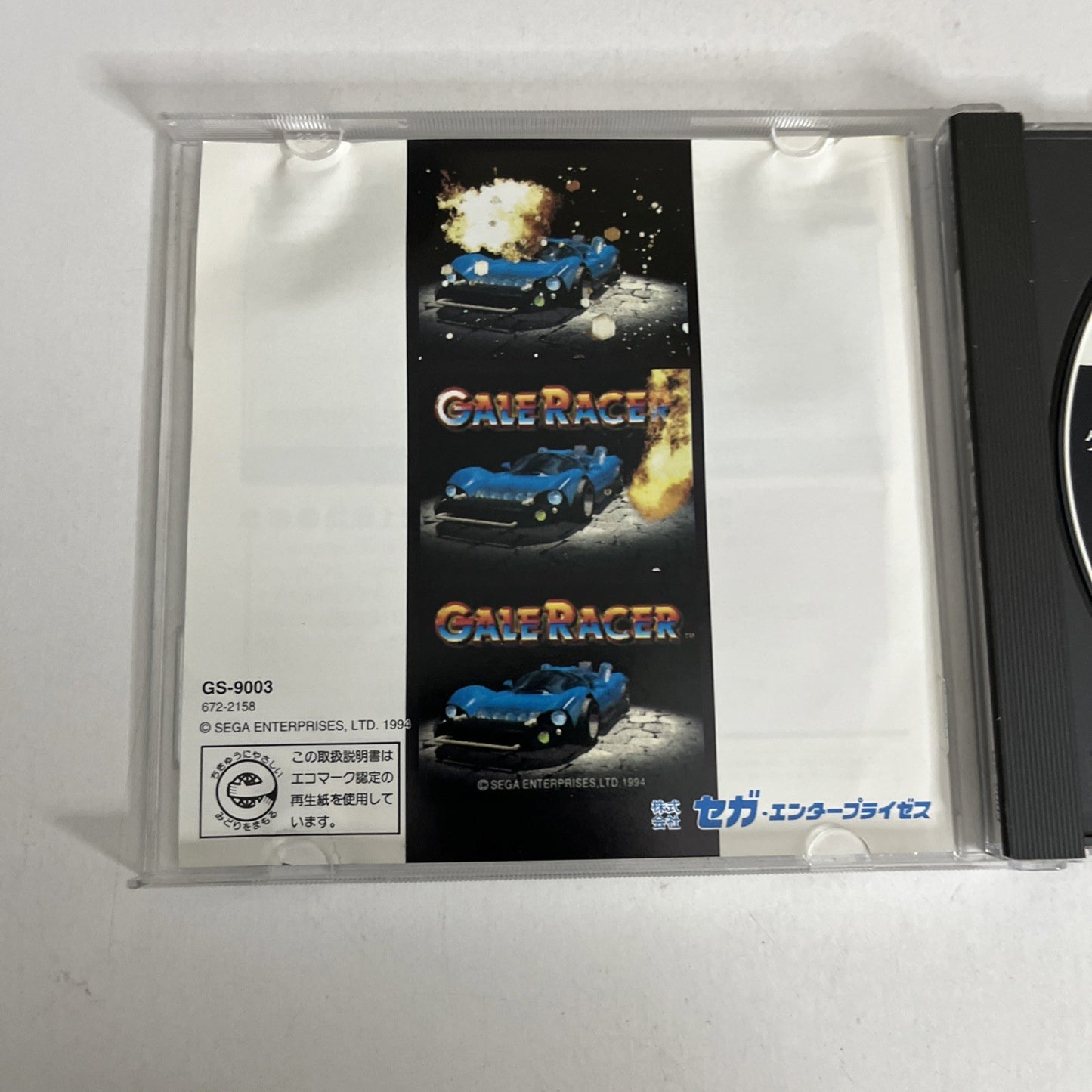 Gale Racer SEGA Saturn SS NTSC-J JAPAN 1994 Car Racing Game