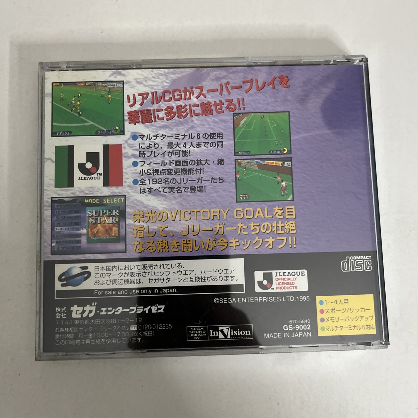 Victory Goal SEGA Saturn SS NTSC-J JAPAN 1995 Soccer Game