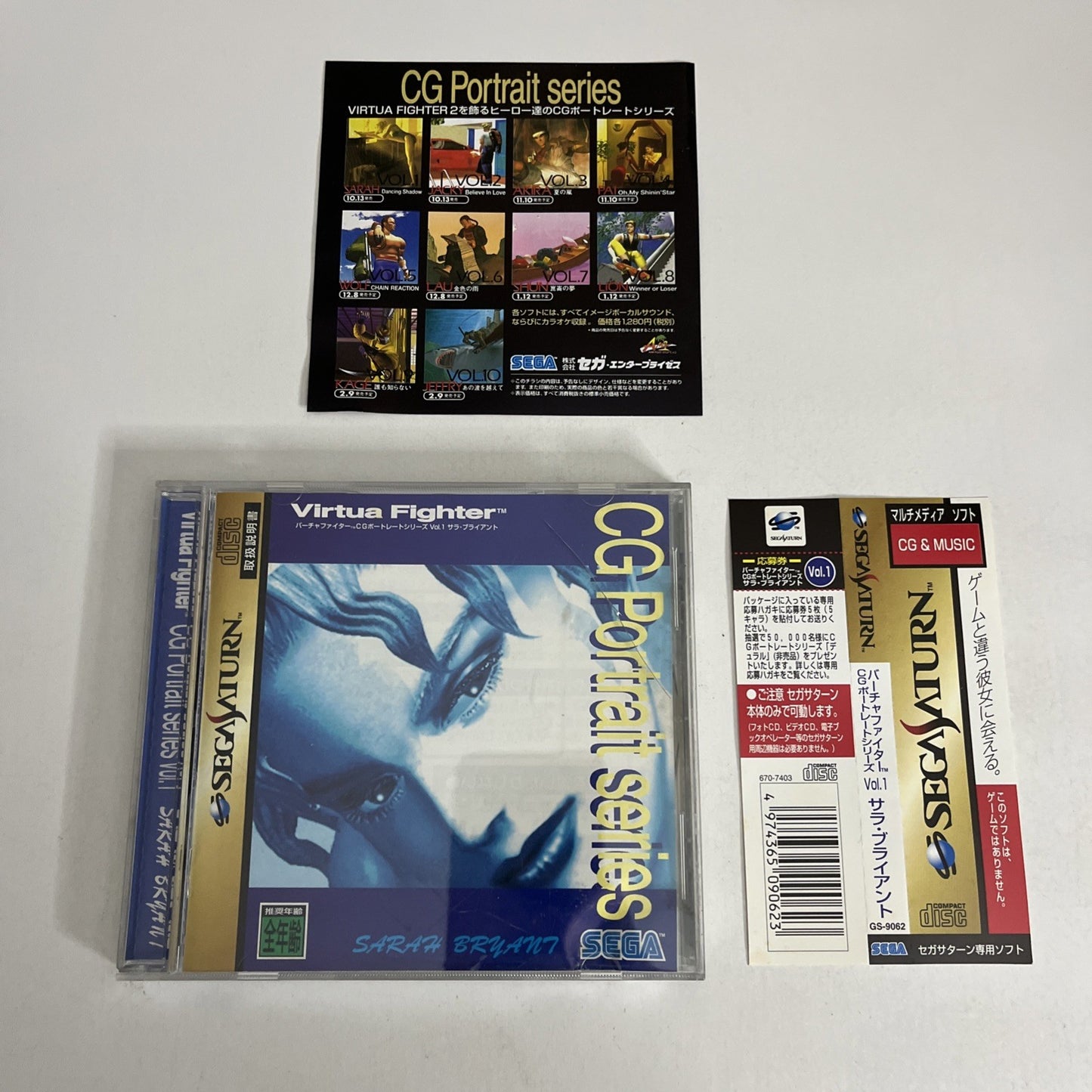 Virtua Fighter CG Portrait Sarah Bryant SEGA Saturn SS NTSC-J JAPAN Complete