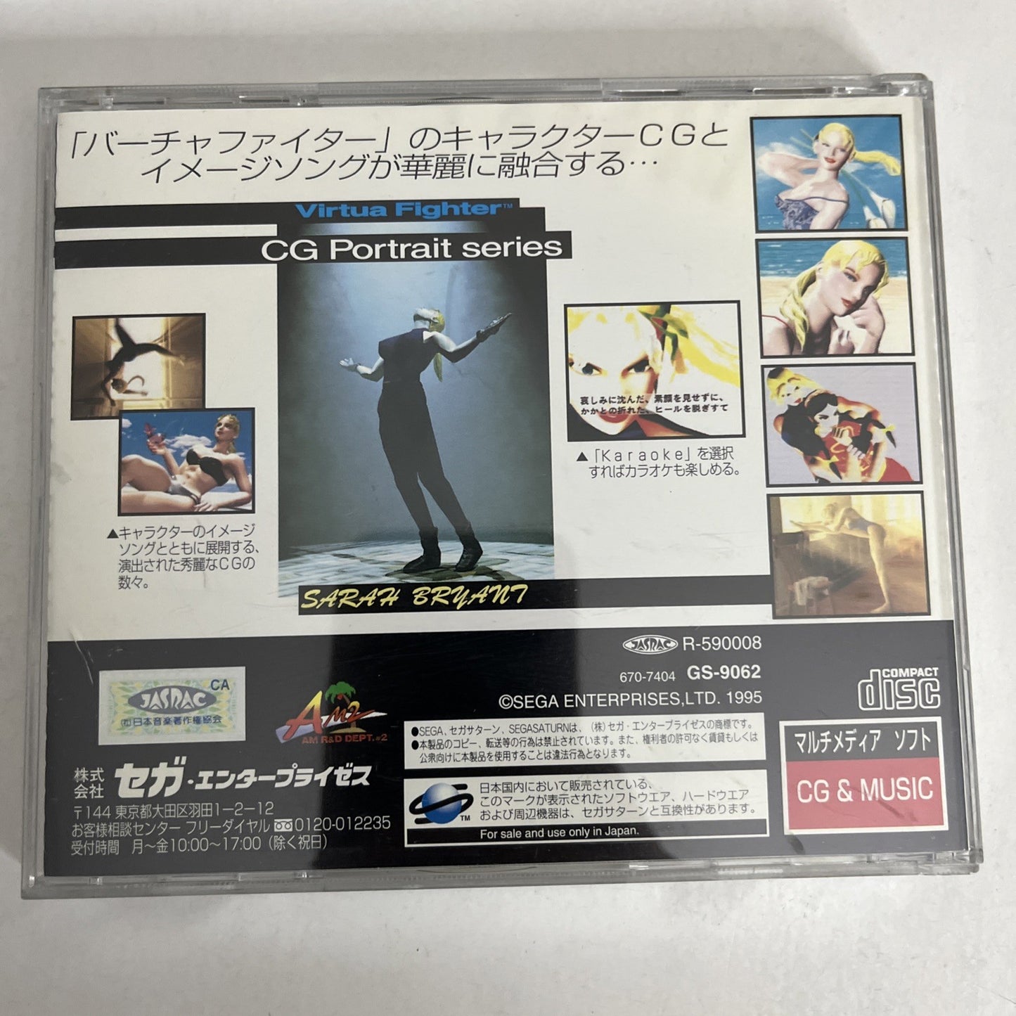 Virtua Fighter CG Portrait Sarah Bryant SEGA Saturn SS NTSC-J JAPAN Complete