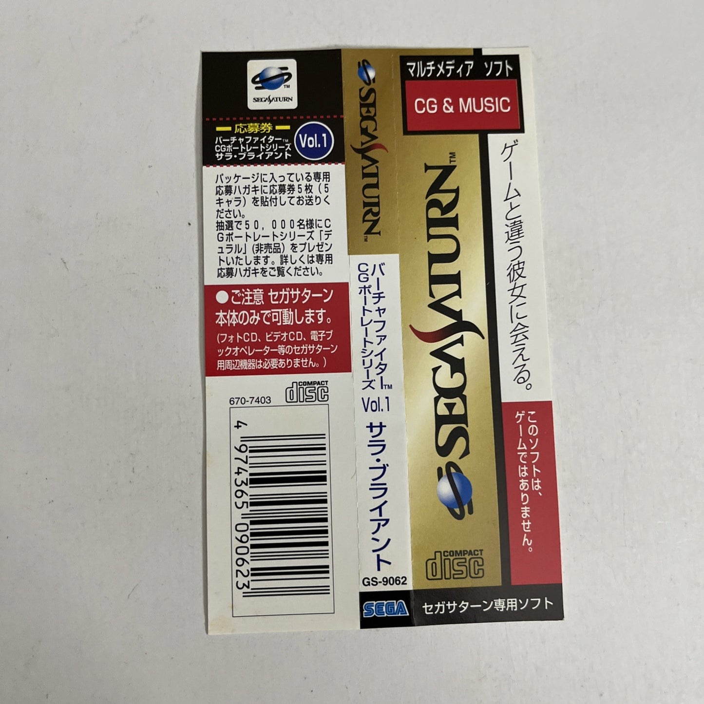 Virtua Fighter CG Portrait Sarah Bryant SEGA Saturn SS NTSC-J JAPAN Complete