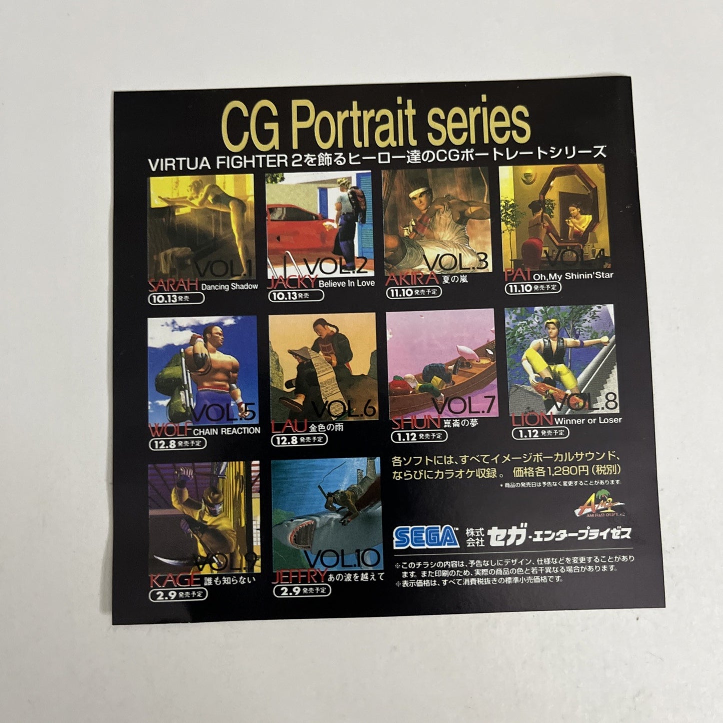 Virtua Fighter CG Portrait Sarah Bryant SEGA Saturn SS NTSC-J JAPAN Complete