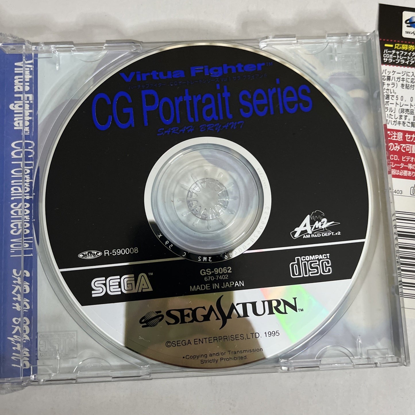 Virtua Fighter CG Portrait Sarah Bryant SEGA Saturn SS NTSC-J JAPAN Complete