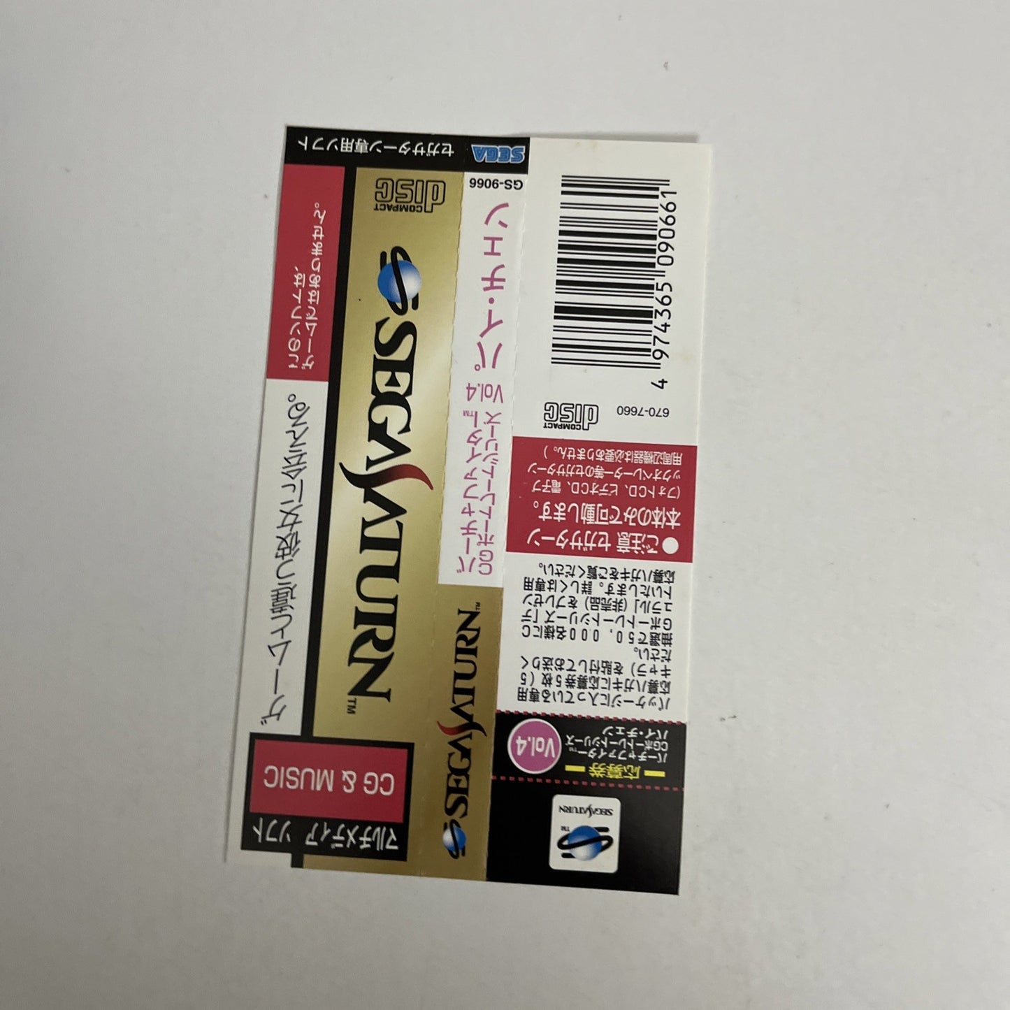 Virtua Fighter Pai Chan CG Portrait SEGA Saturn SS NTSC-J JAPAN Complete