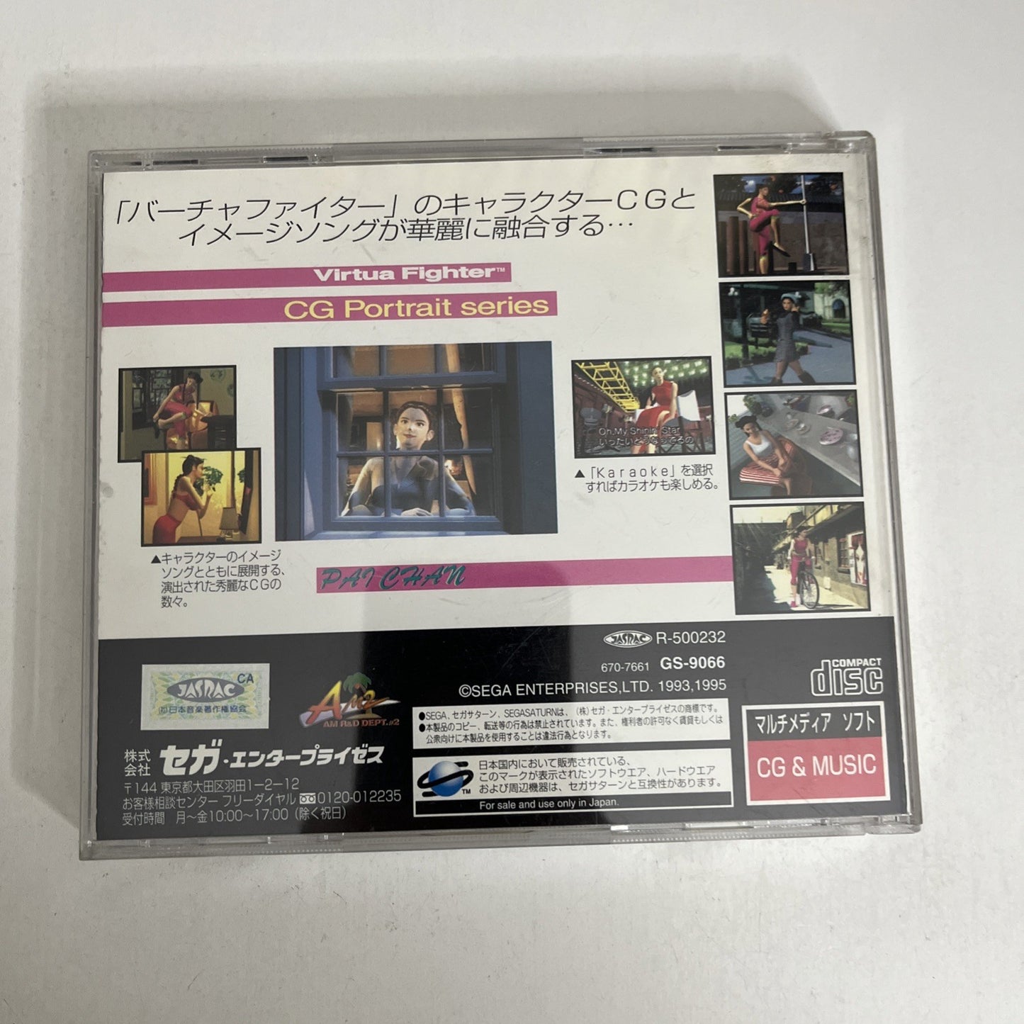 Virtua Fighter Pai Chan CG Portrait SEGA Saturn SS NTSC-J JAPAN Complete