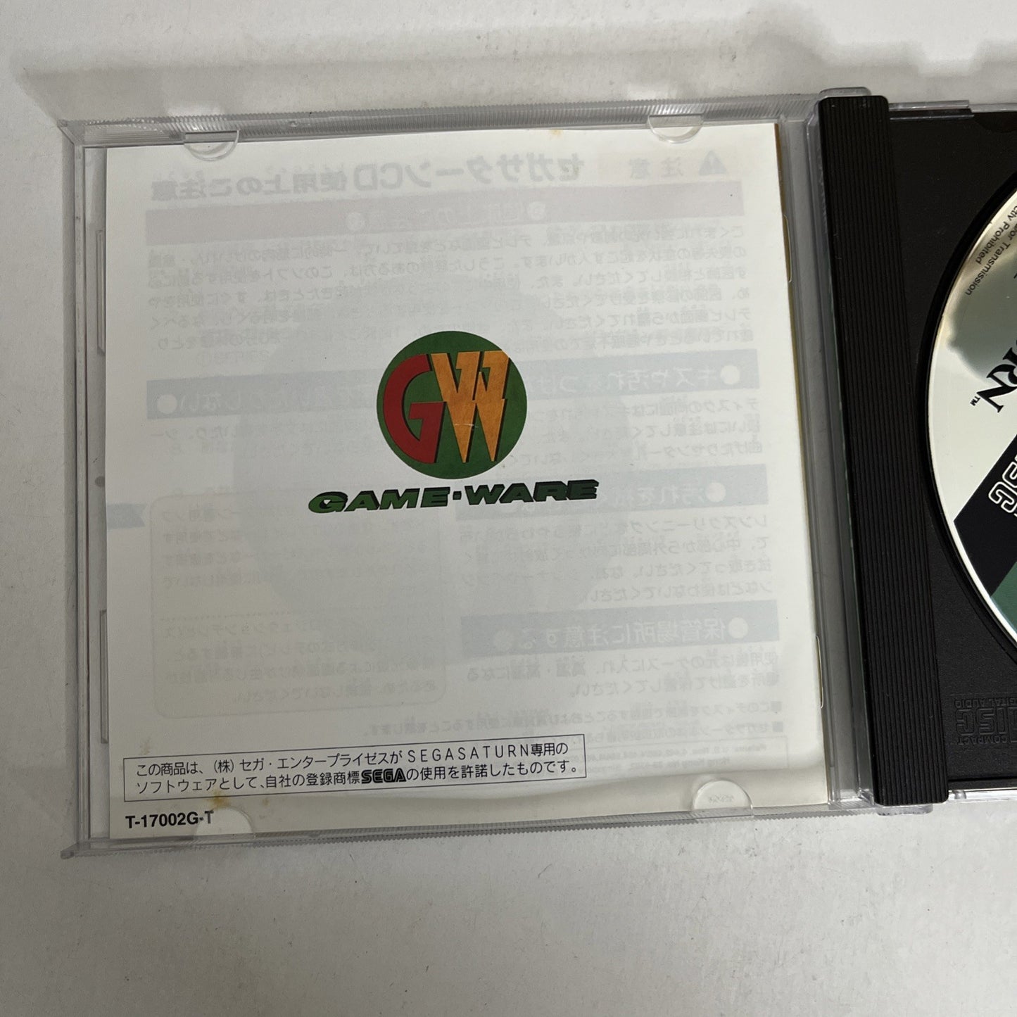 GW Game Ware SEGA Saturn SS NTSC-J JAPAN 1996 Game