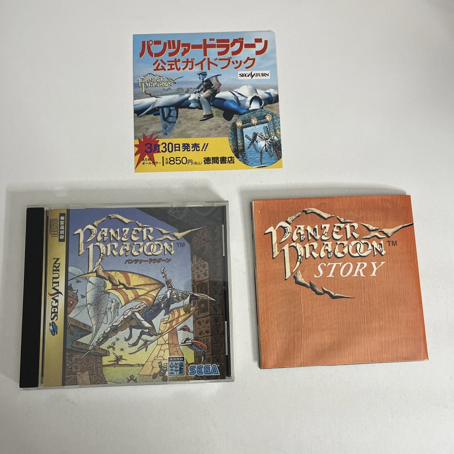 Panzer Dragoon SEGA Saturn SS NTSC-J JAPAN 1995 Game