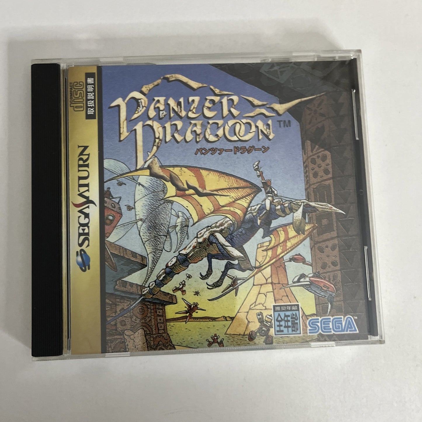 Panzer Dragoon SEGA Saturn SS NTSC-J JAPAN 1995 Game