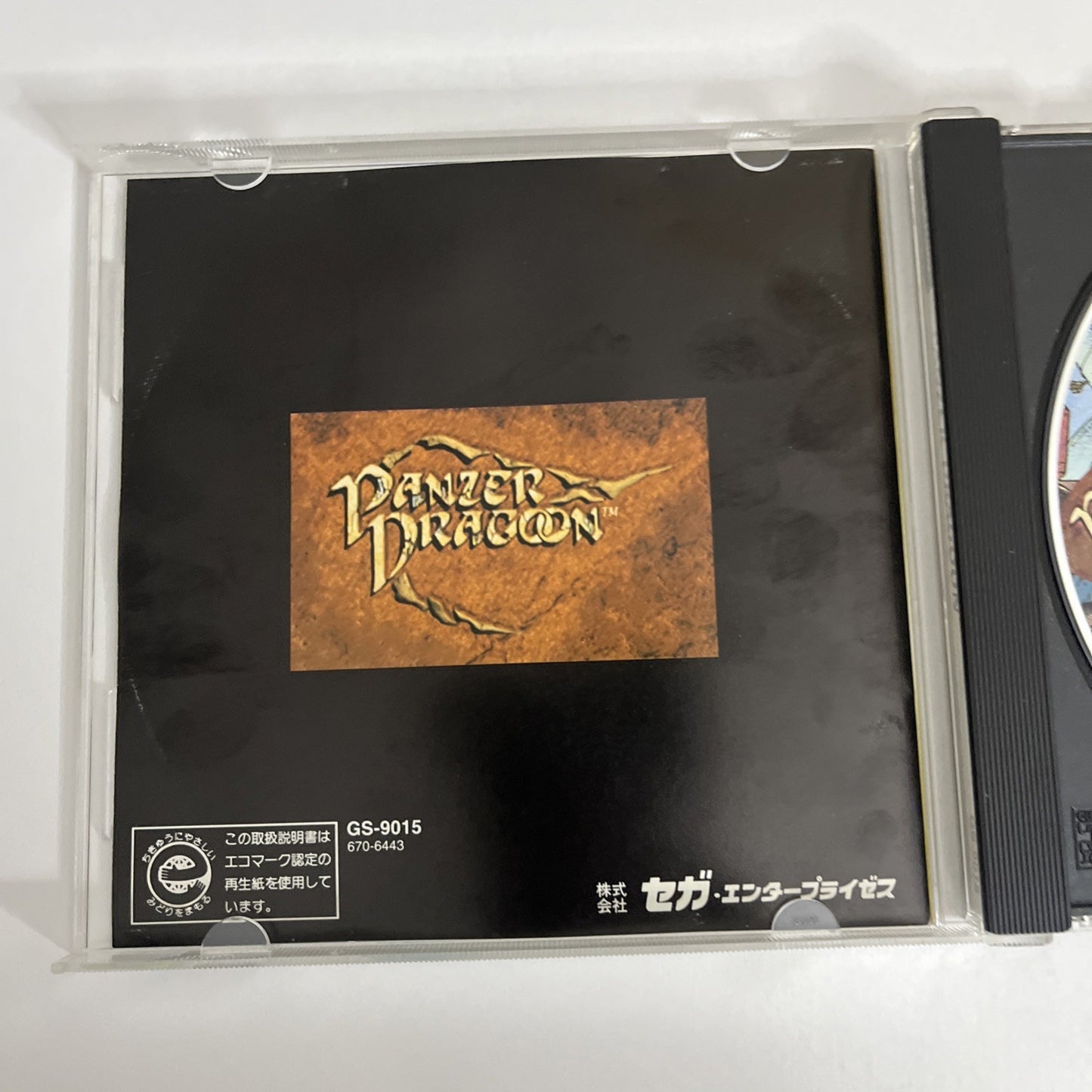 Panzer Dragoon SEGA Saturn SS NTSC-J JAPAN 1995 Game