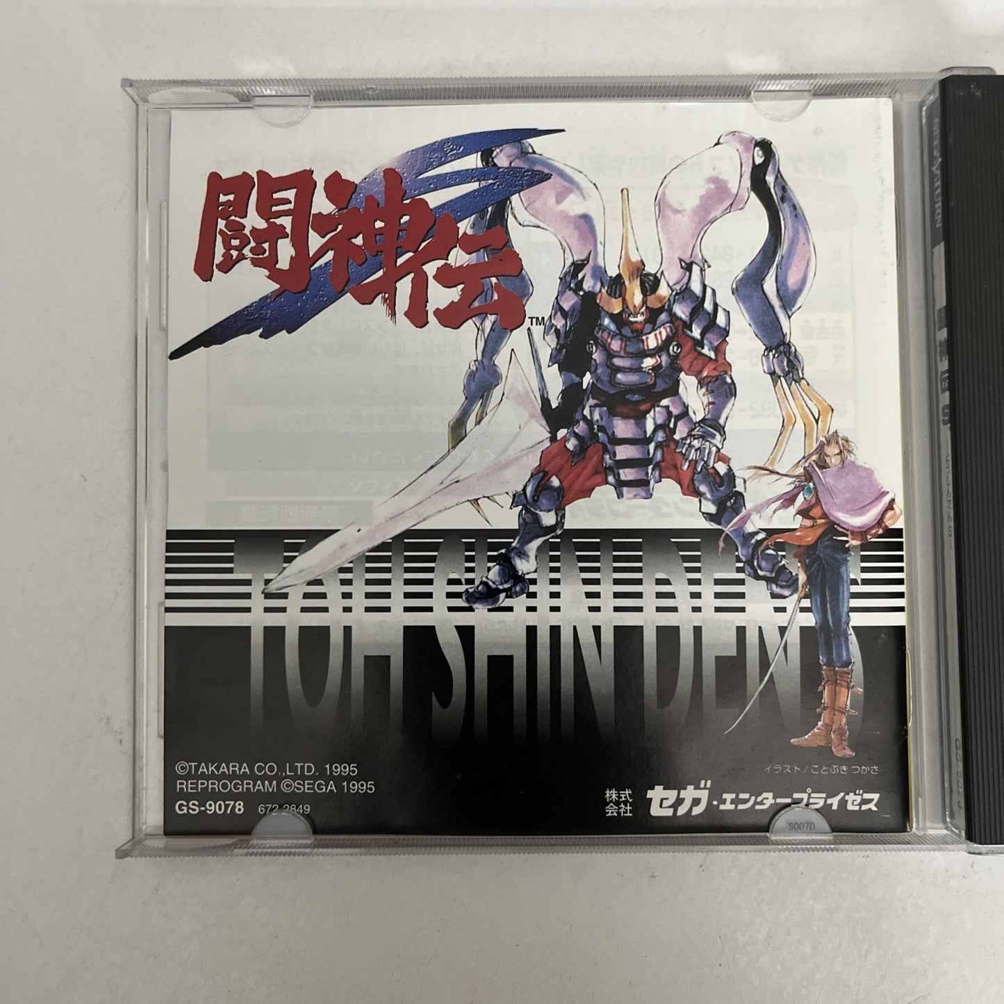 Toshinden S SEGA Saturn SS NTSC-J JAPAN Fighting 1995 Takara Game