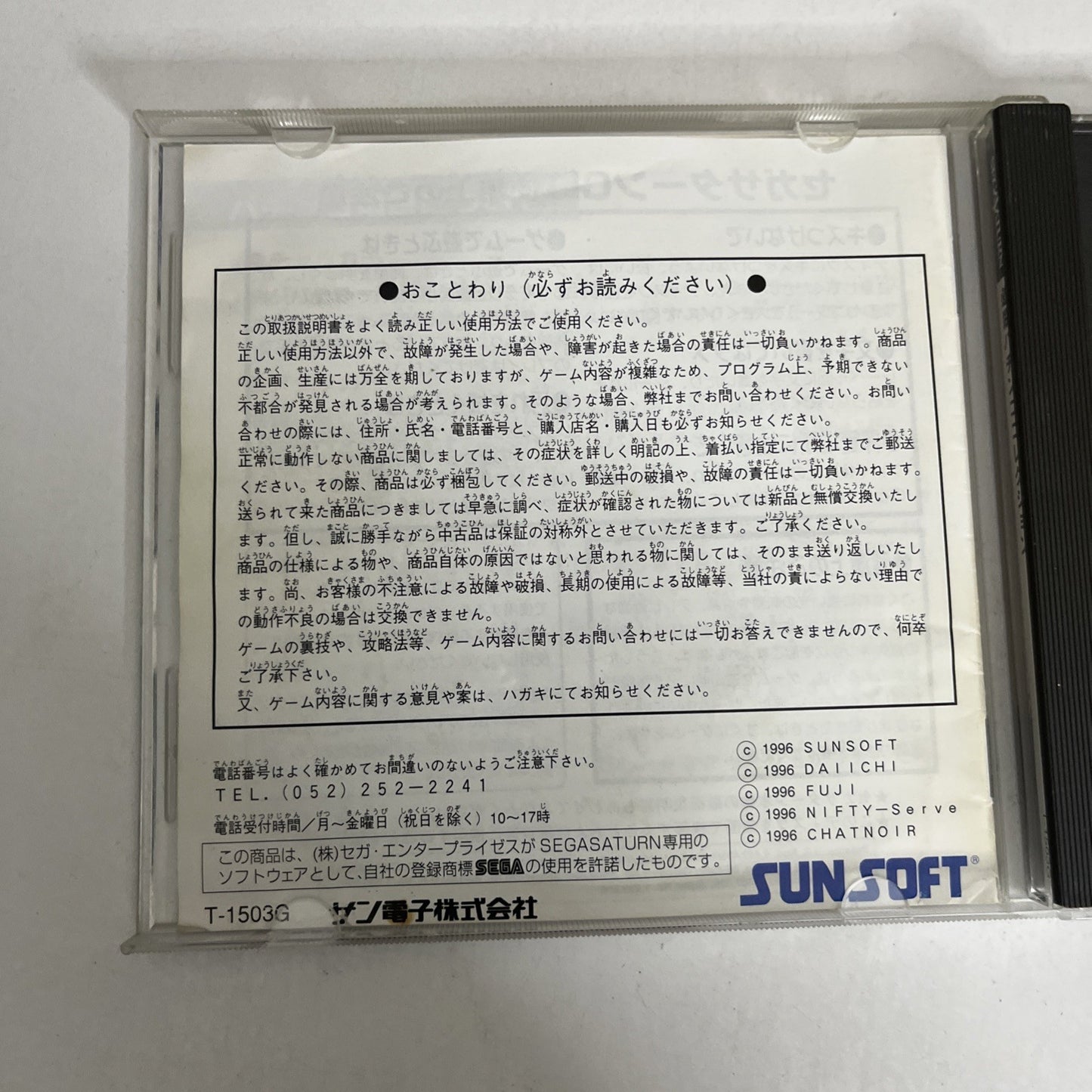 Hissatsu Pachinko Collection SEGA Saturn SS NTSC-J JAPAN 1996 Game