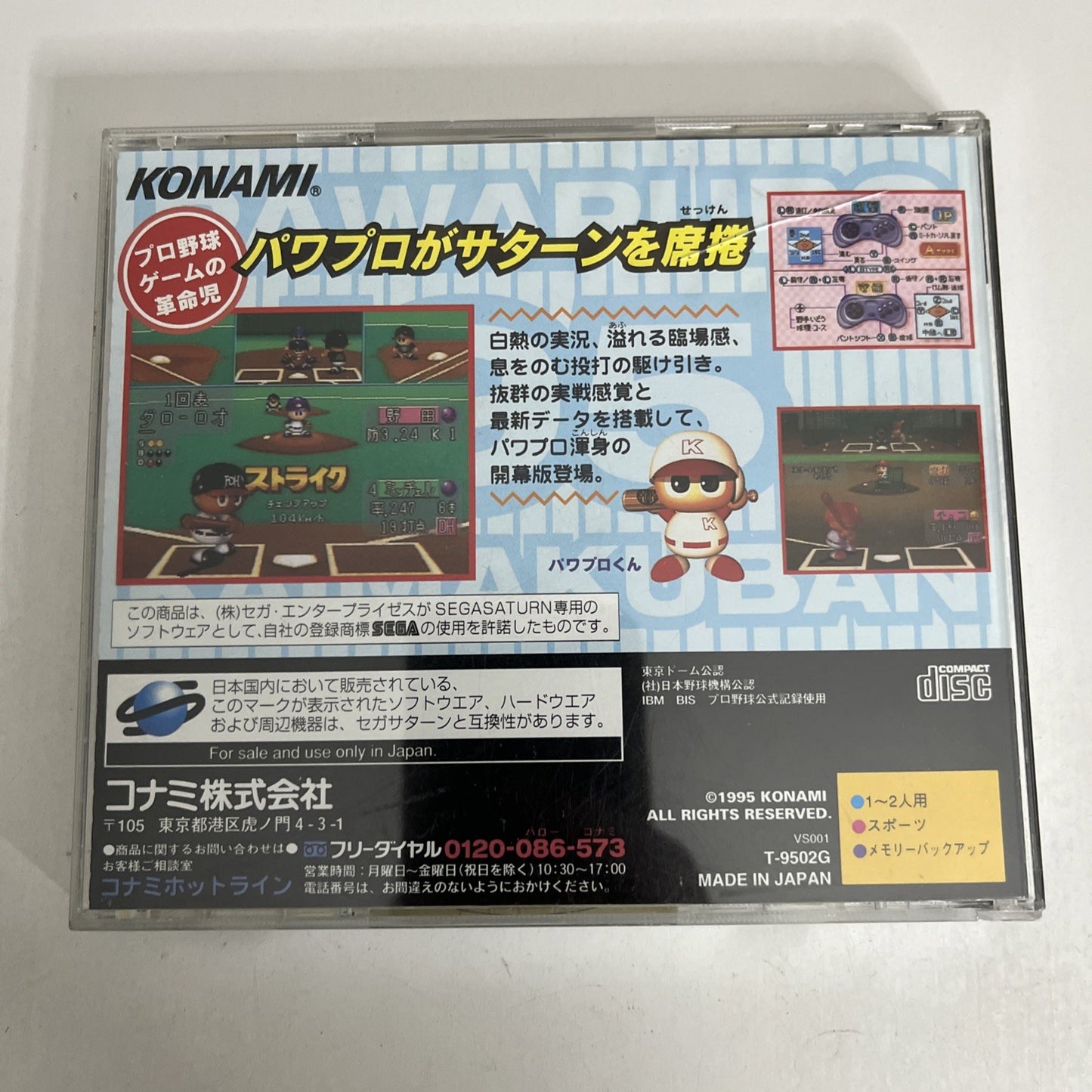 Jikkyou Powerful Pro Yakyuu '95 Baseball SEGA Saturn SS NTSC-J JAPAN Game