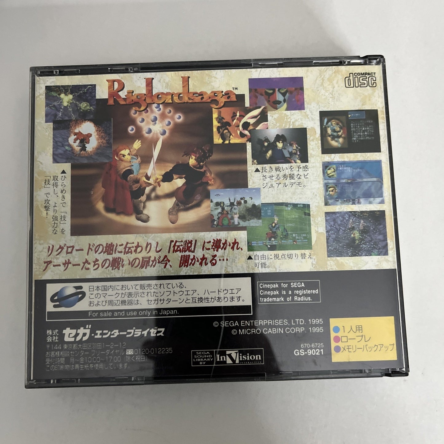 Riglord Saga SEGA Saturn SS NTSC-J JAPAN Tactical RPG 1995 Game