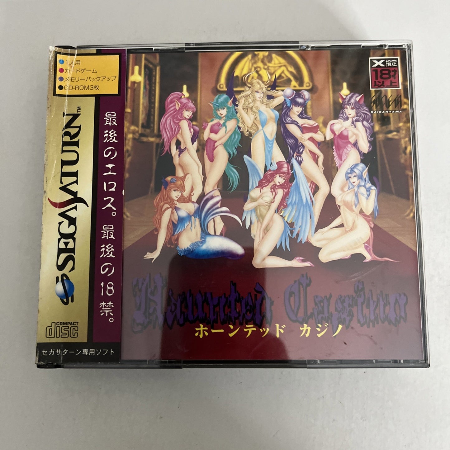 Haunted Casino SEGA Saturn SS NTSC-J JAPAN 1996 Game