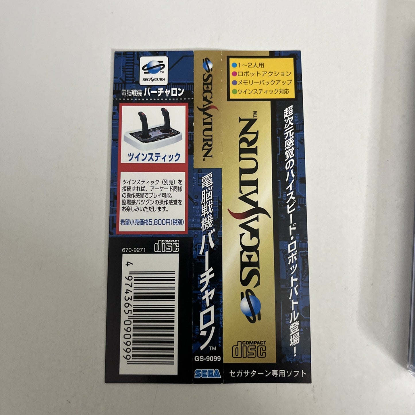 Cyber Troopers  Virtual On SEGA Saturn SS NTSC-J JAPAN Game Complete