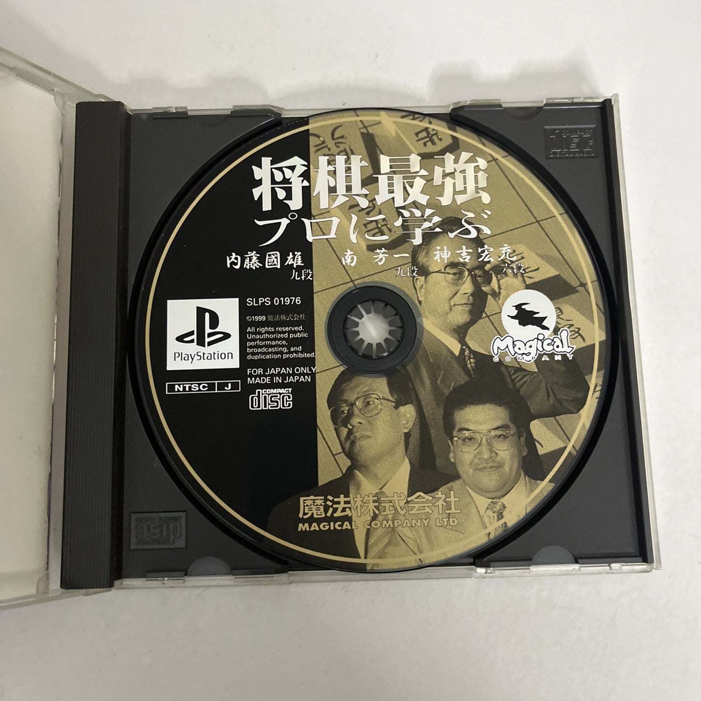 Shougi Saikyou Pro Ni Manabu PS1 Sony PlayStation NTSC-J JAPAN 1999 Shogi Game