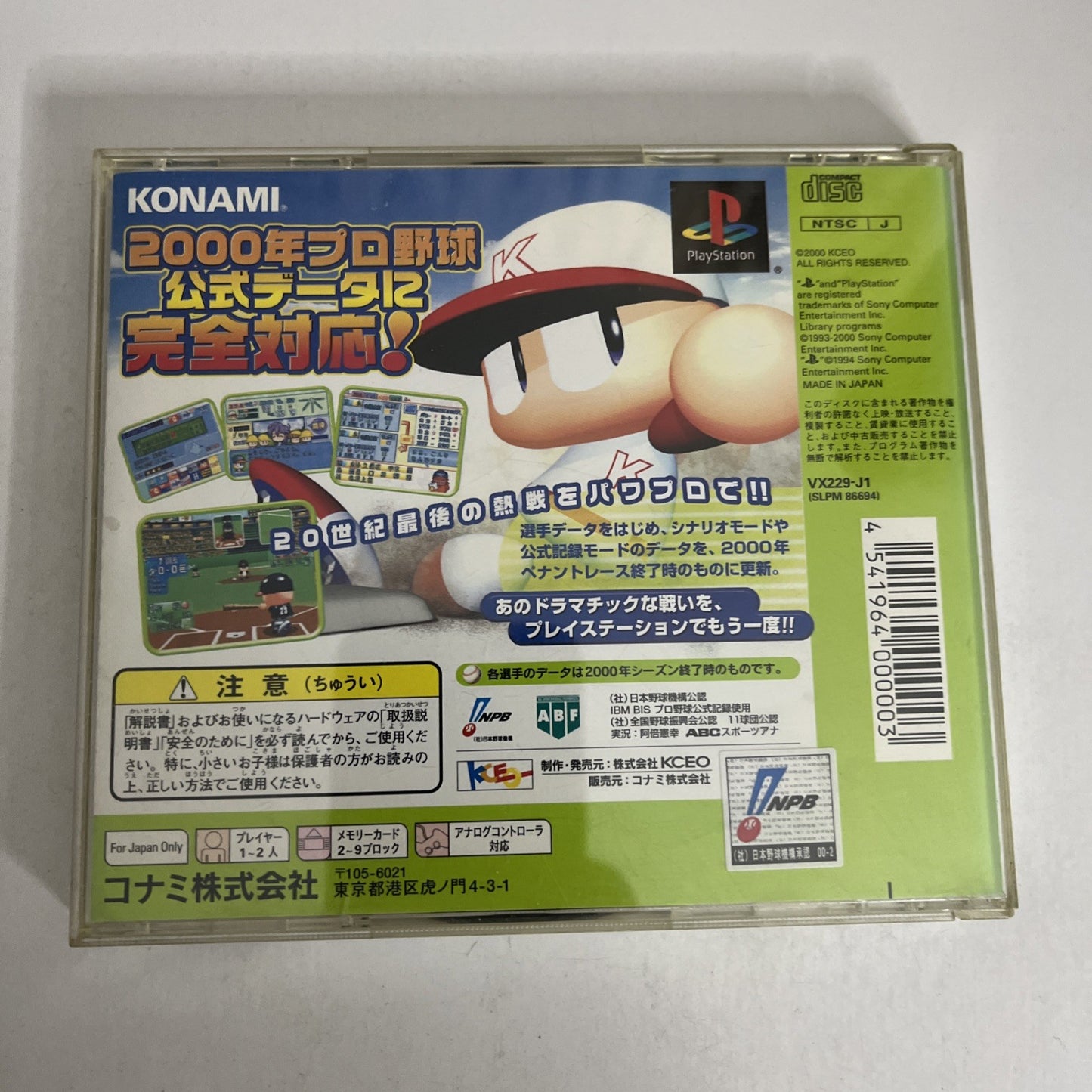 Jikkyou Powerful Pro Yakyuu 2000 Baseball PS1 Sony PlayStation NTSC-J JAPAN Game