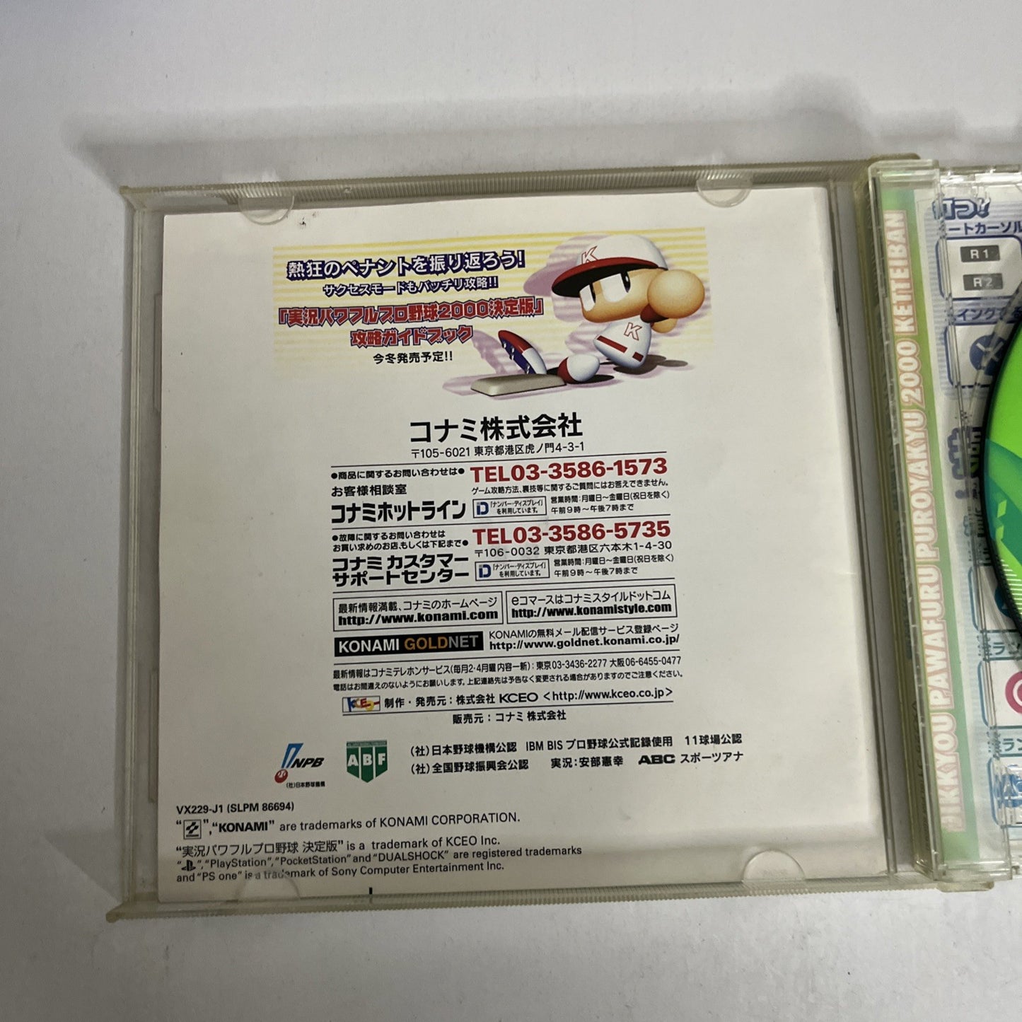 Jikkyou Powerful Pro Yakyuu 2000 Baseball PS1 Sony PlayStation NTSC-J JAPAN Game
