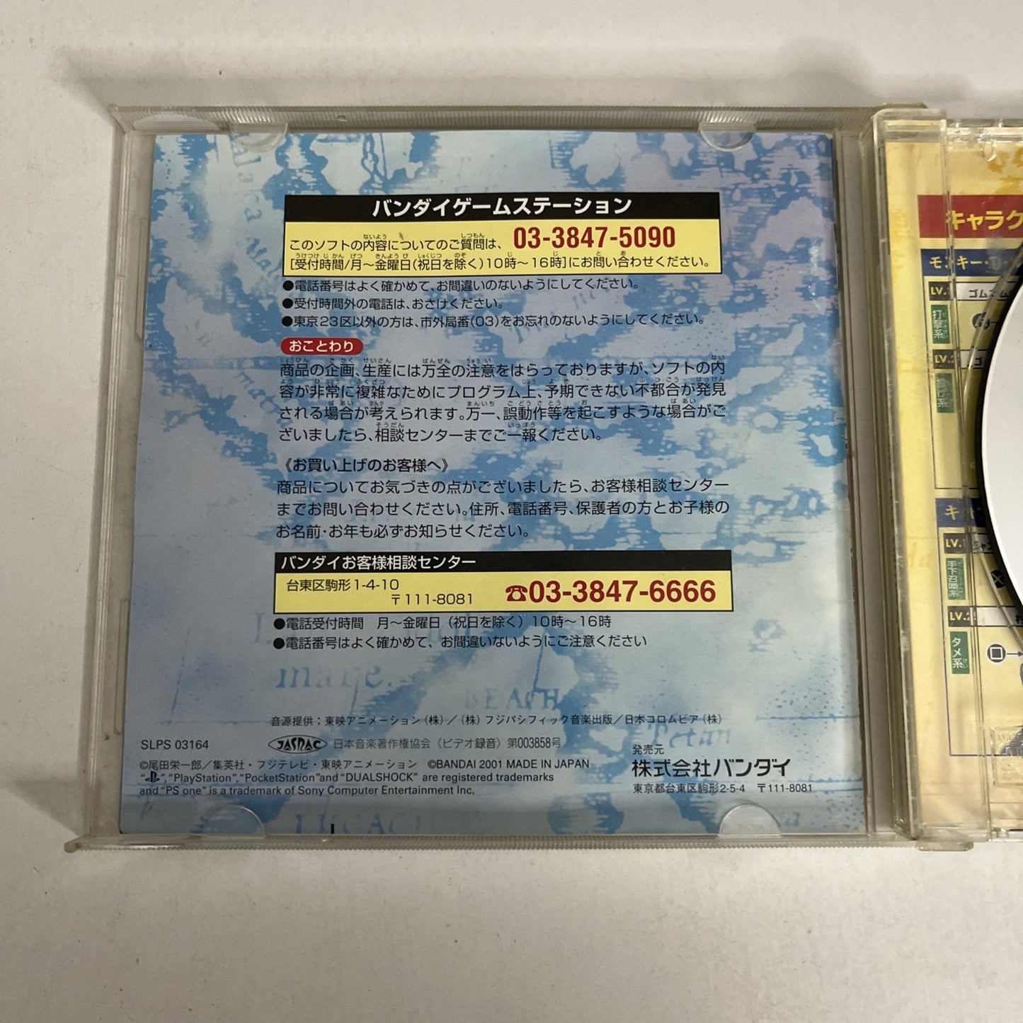 One Piece: Grand Battle! PS1 Sony PlayStation NTSC-J JAPAN Fighting 2001 Game