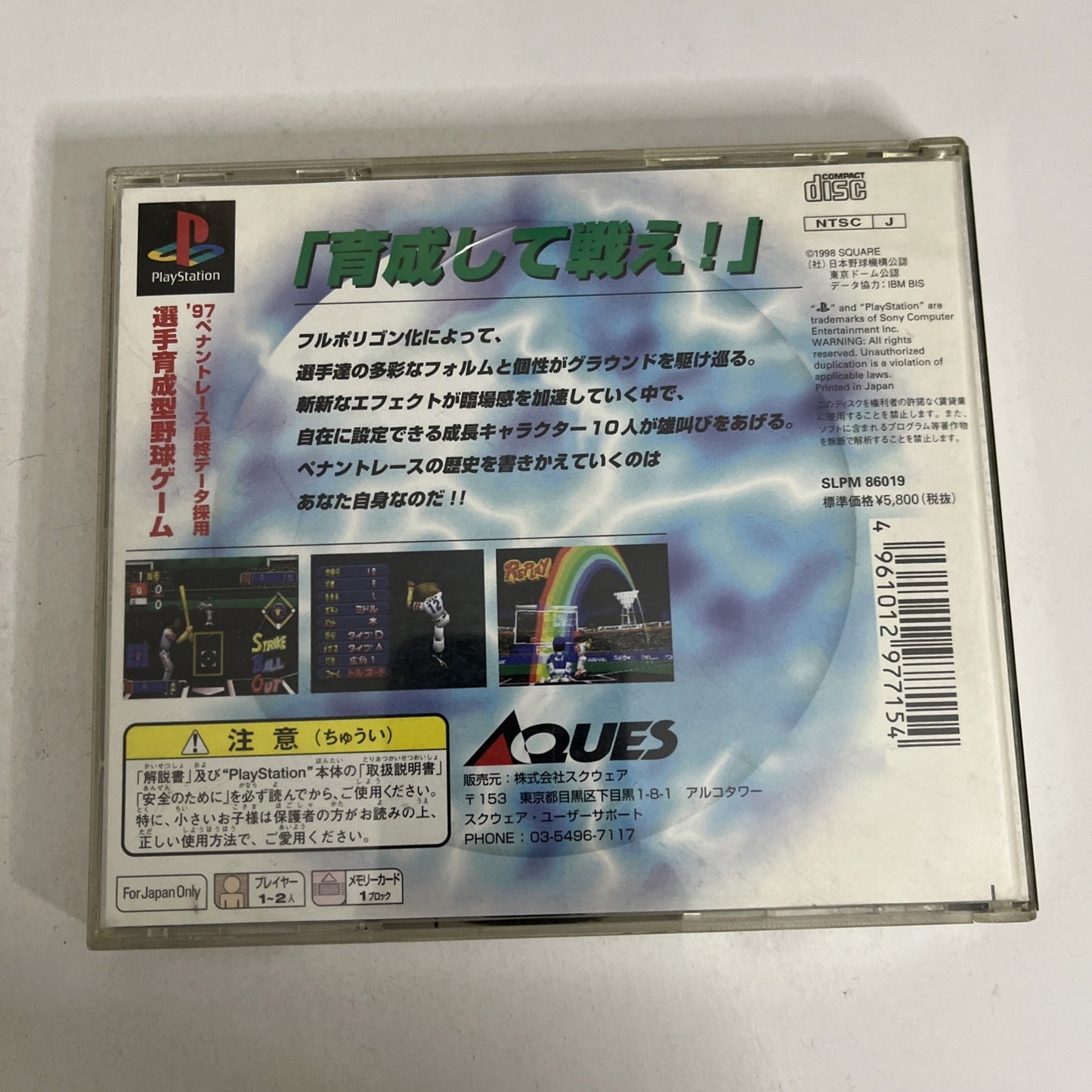 Super Live Stadium PS1 Sony PlayStation NTSC-J JAPAN Square Baseball 1998 Game