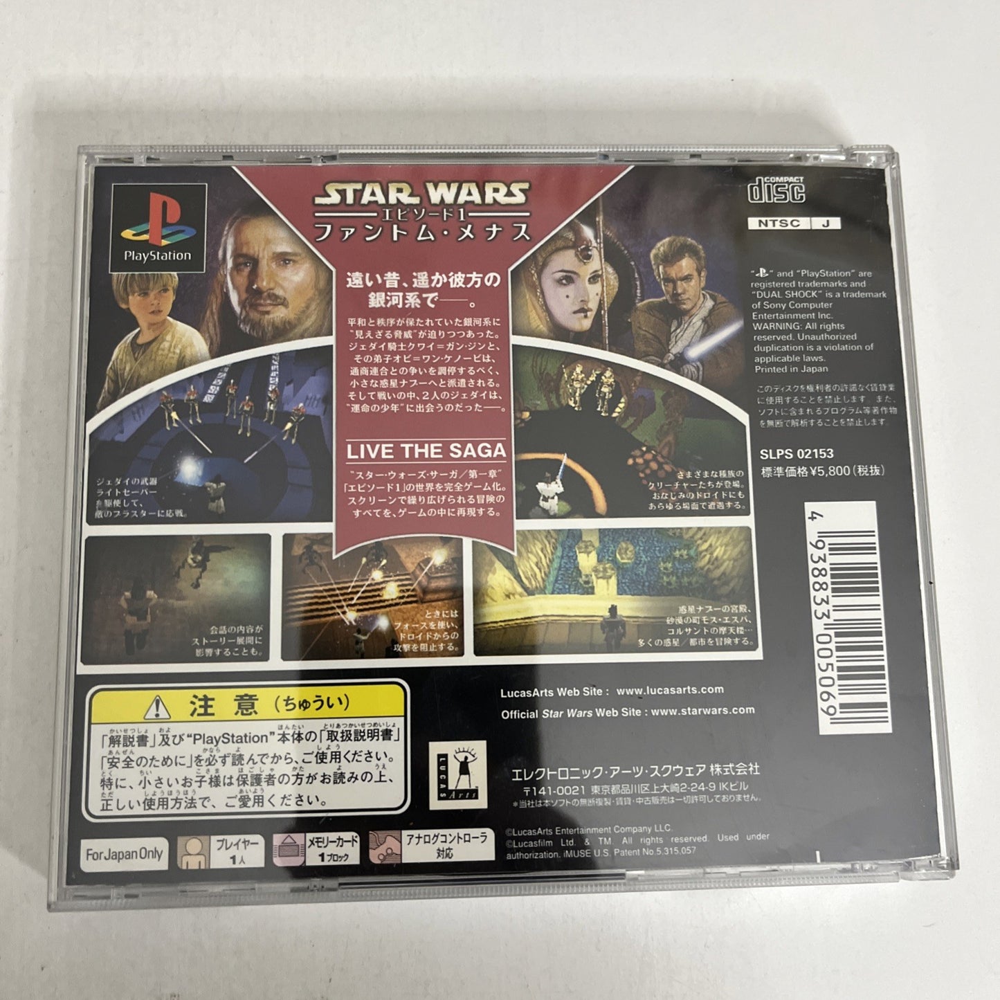 Star Wars Episode I The Phantom Menace PS1 Sony PlayStation NTSC-J JAPAN Game