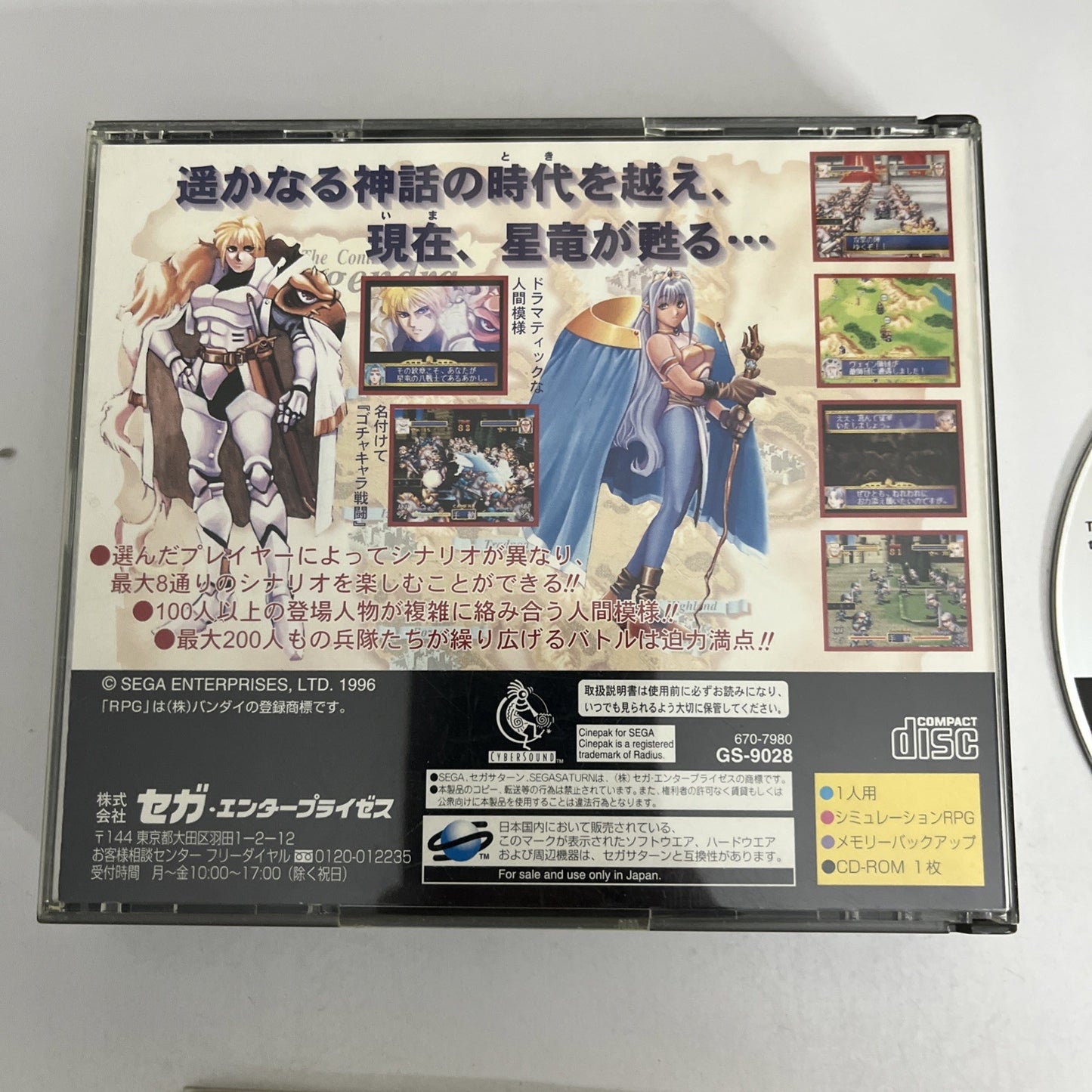 Dragon Force SEGA Saturn SS NTSC-J JAPAN Tactical Strategy RPG 1996 Game