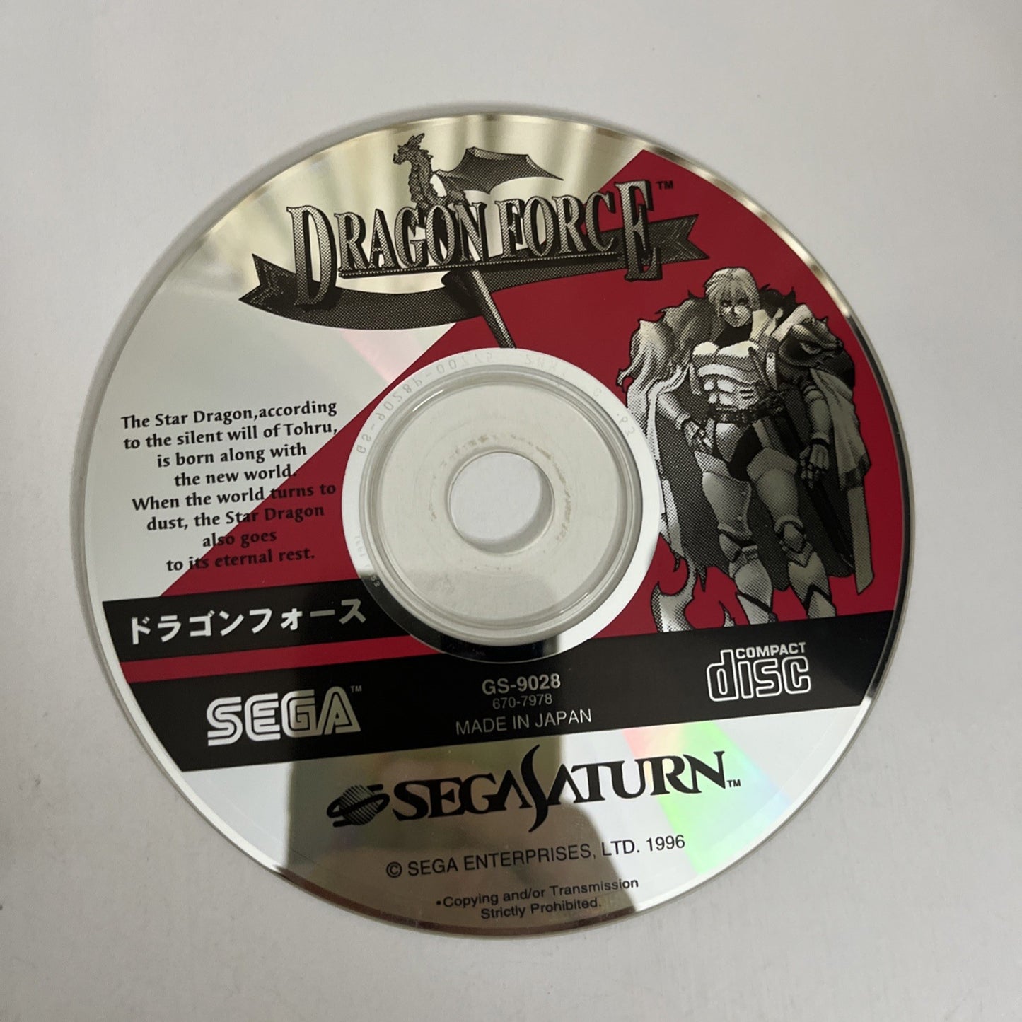 Dragon Force SEGA Saturn SS NTSC-J JAPAN Tactical Strategy RPG 1996 Game