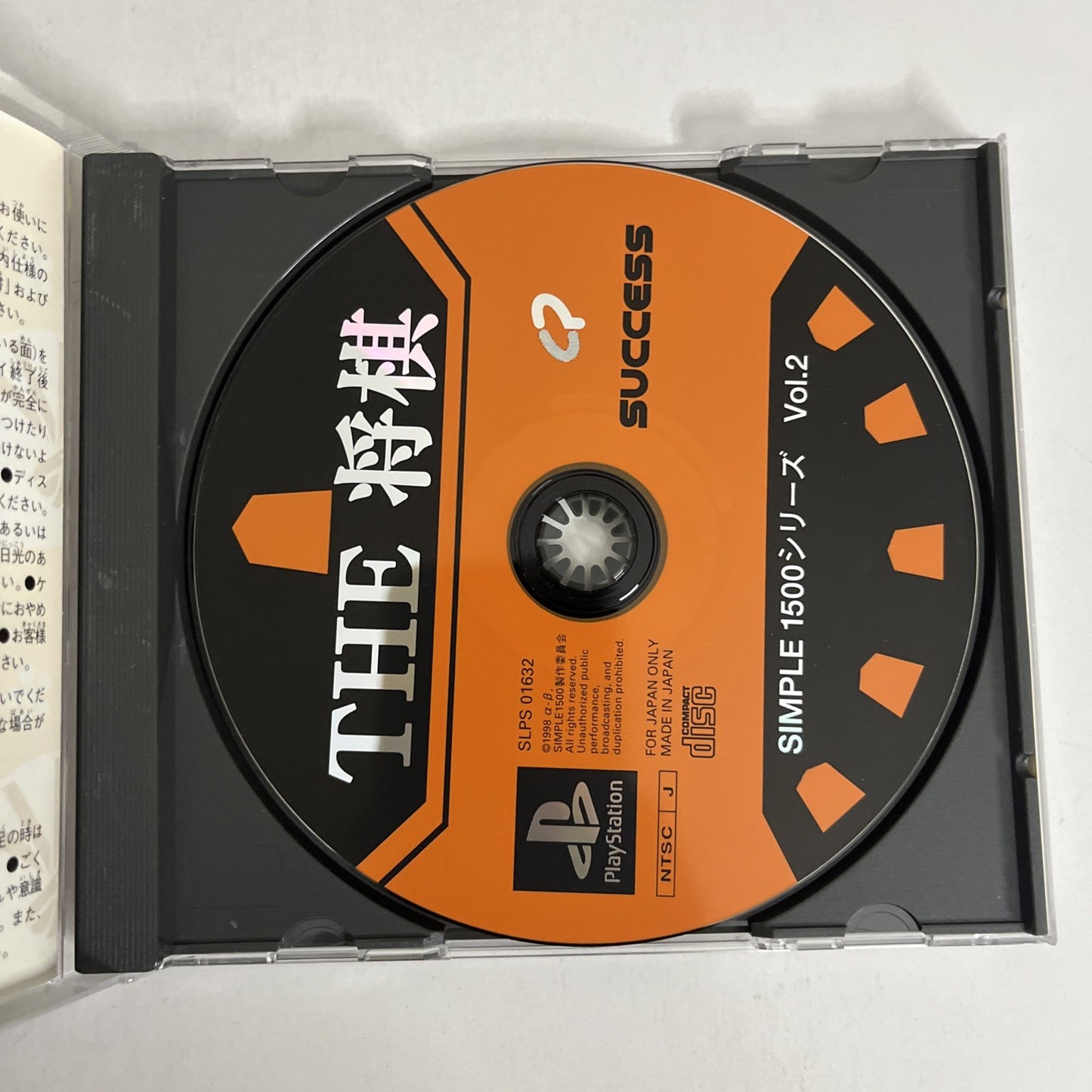 The Shogi 2  PS1 Sony PlayStation NTSC-J JAPAN Game