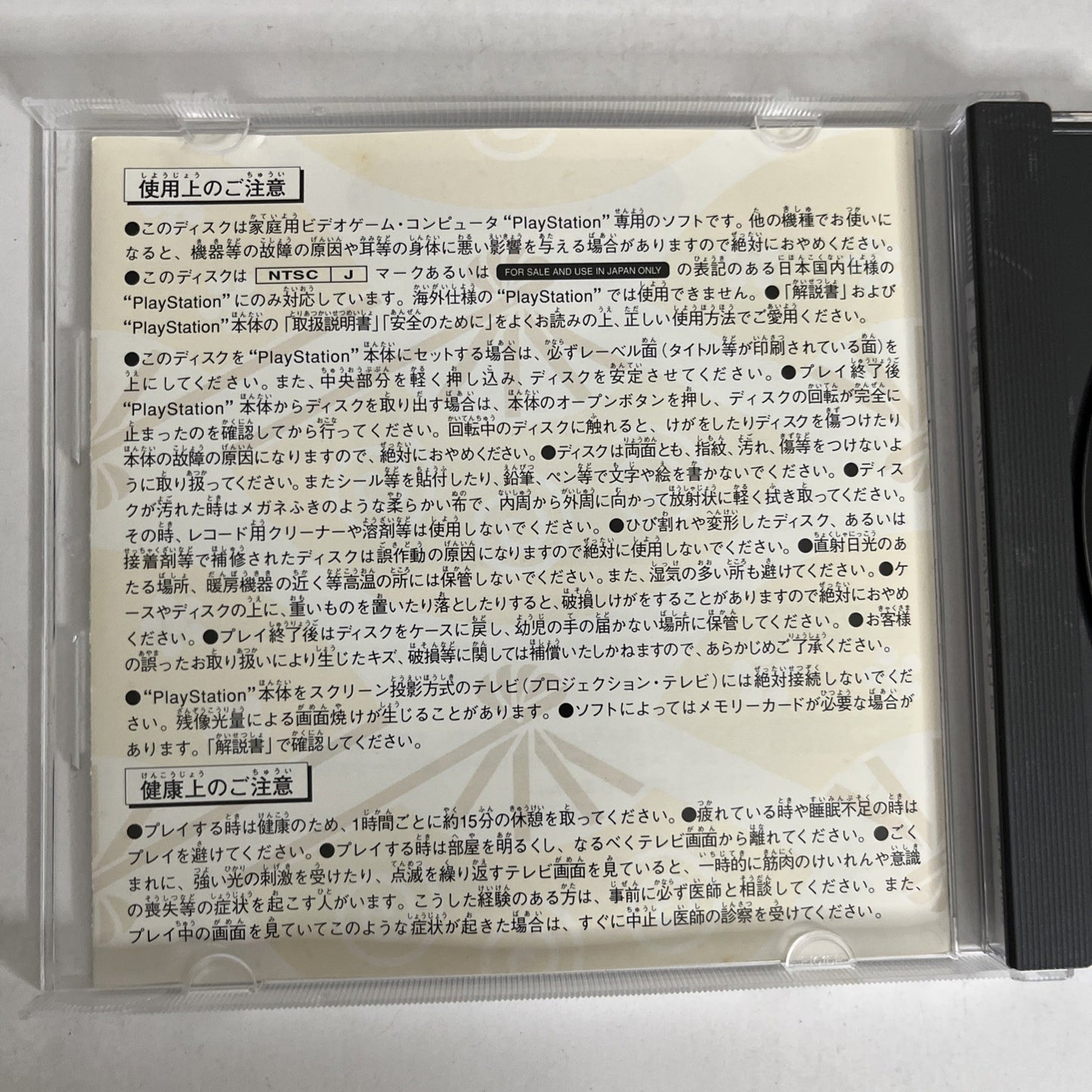 The Shogi 2  PS1 Sony PlayStation NTSC-J JAPAN Game