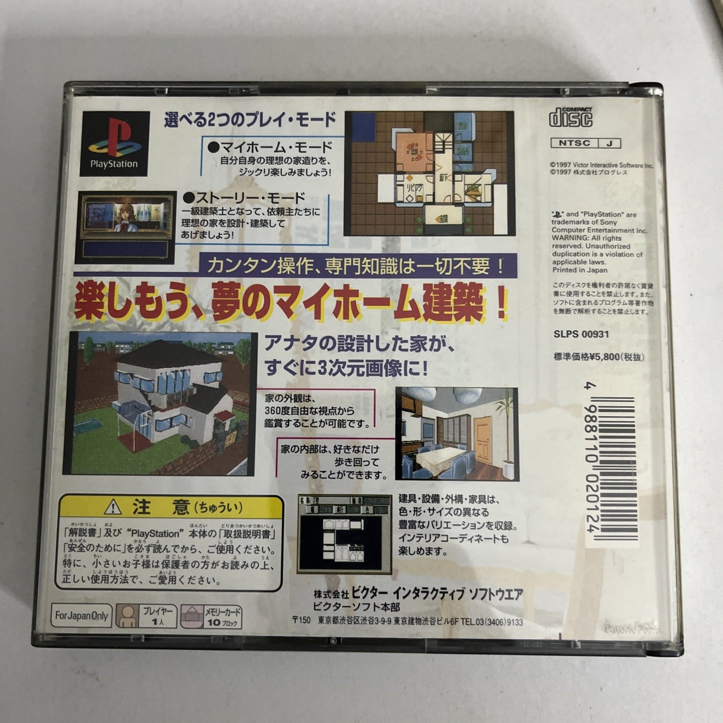 My Home Dream PS1 Sony PlayStation NTSC-J JAPAN 1997 Sim Game