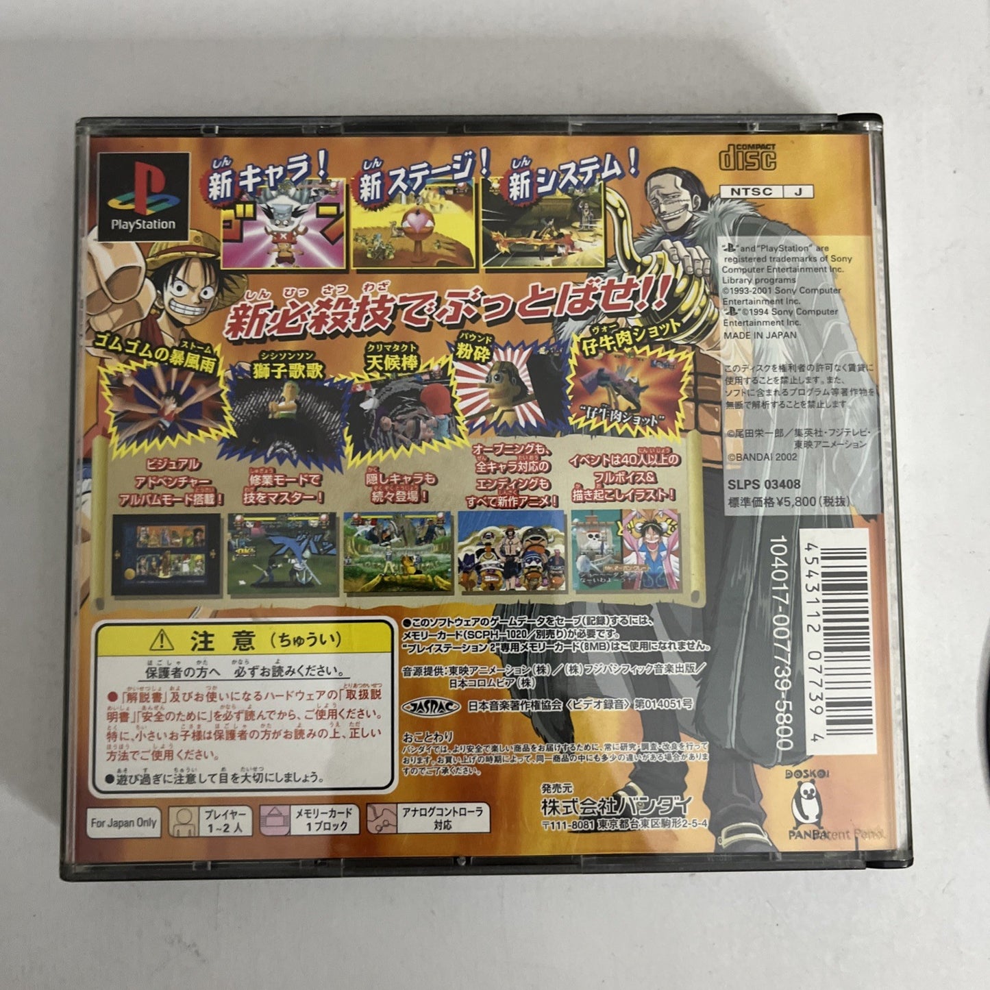 One Piece: Grand Battle 2 PS1 Sony PlayStation NTSC-J JAPAN Fighting Game