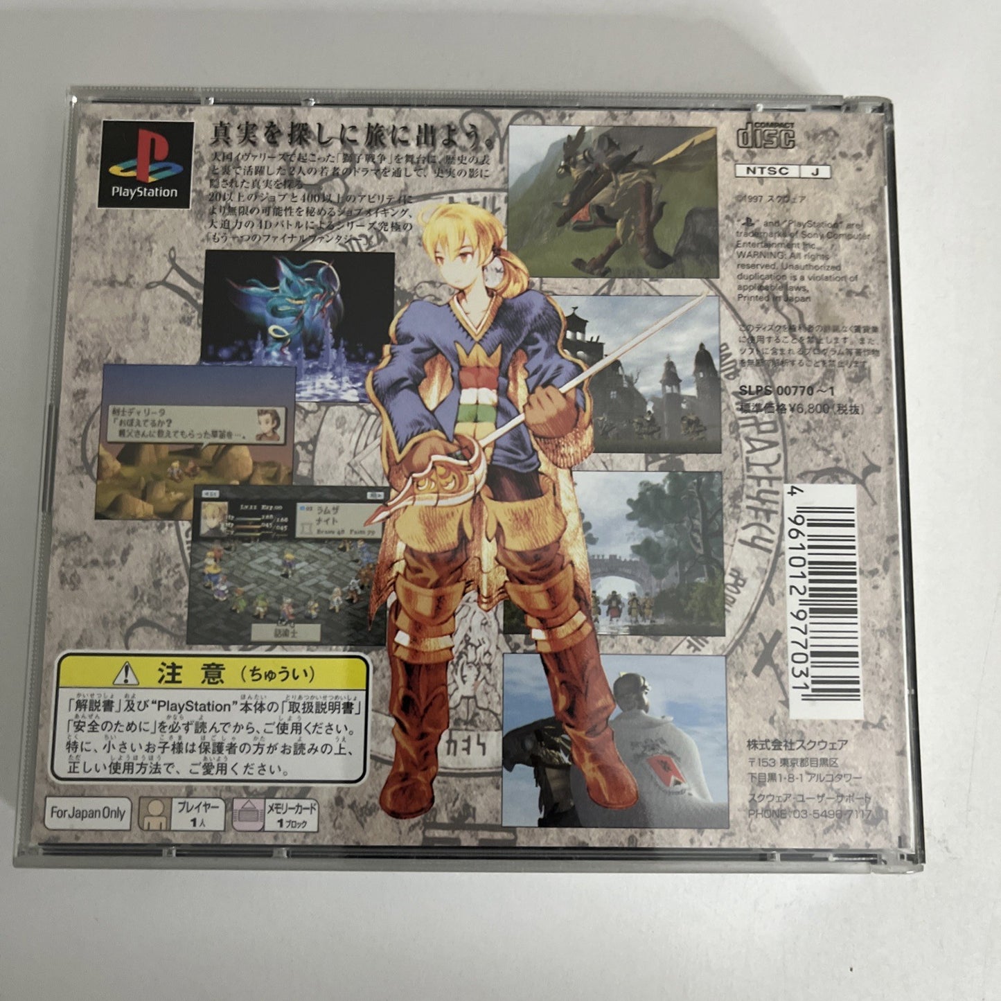 Final Fantasy Tactics + Square Preview PS1 Sony PlayStation NTSC-J JAPAN Game