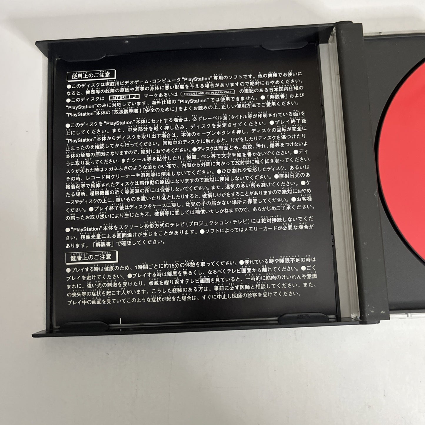 Biohazard Resident Evil 1 PS1 Sony PlayStation NTSC-J JAPAN 1996 Game