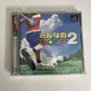 Minna No Golf 2  PS1 Sony PlayStation NTSC-J JAPAN 1999 Game Complete