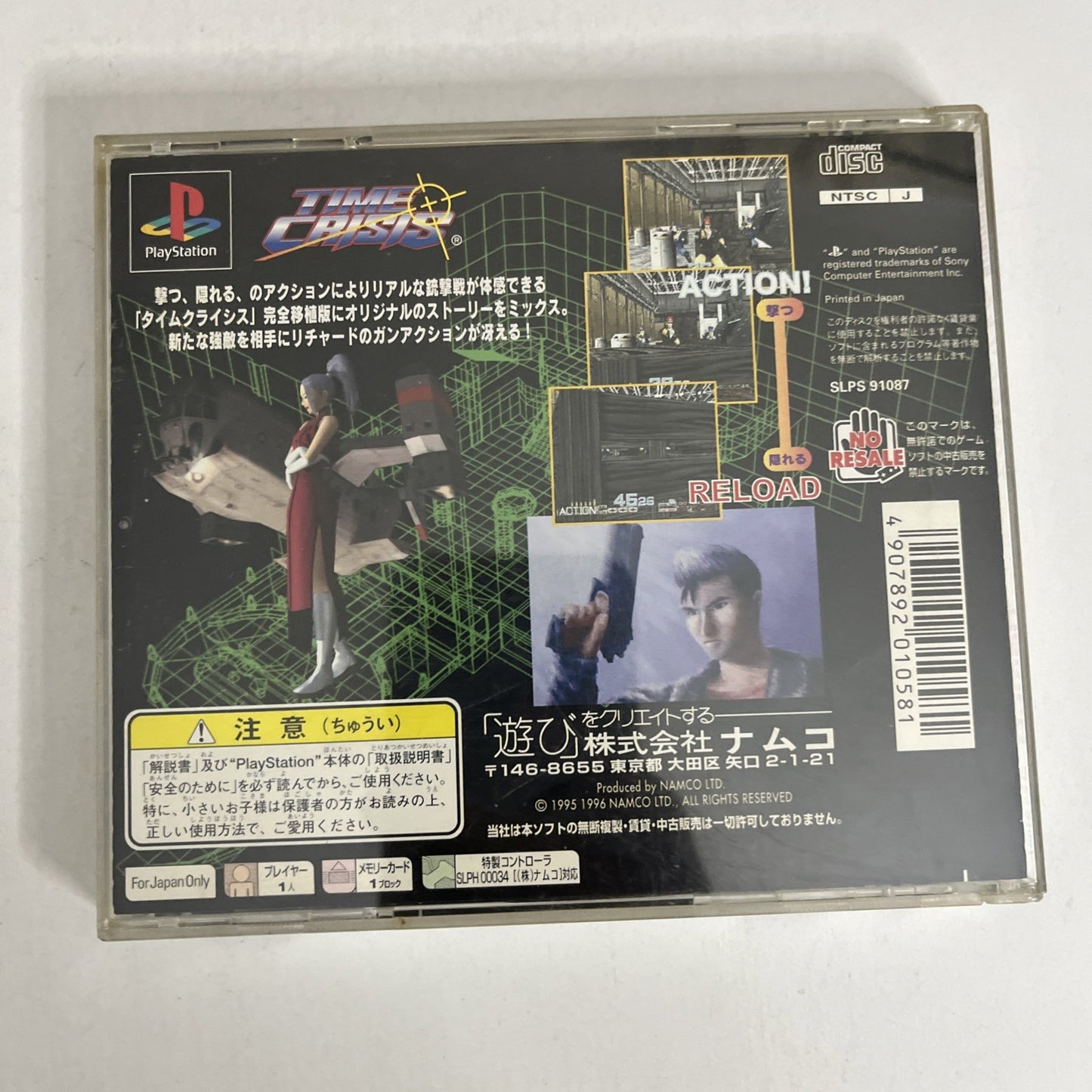 Time Crisis PS1 Sony PlayStation NTSC-J JAPAN 1997 Shooter Game