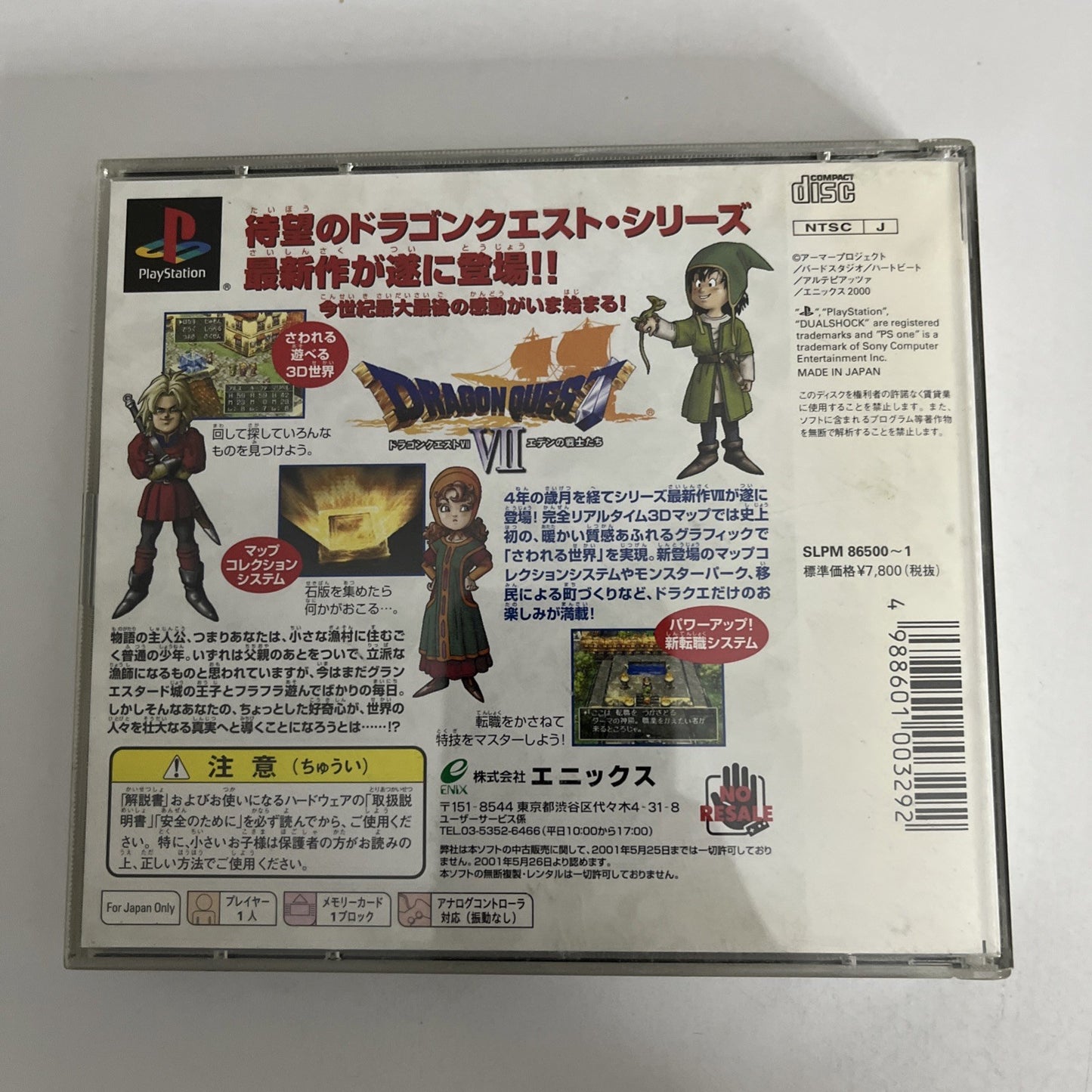 Dragon Quest VII PS1 Sony PlayStation NTSC-J JAPAN Enix Game Complete