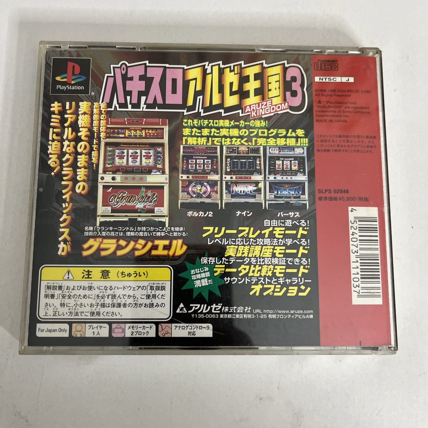 Pachi-Slot Aruze Oukoku 3 PS1 Sony PlayStation NTSC-J JAPAN Game